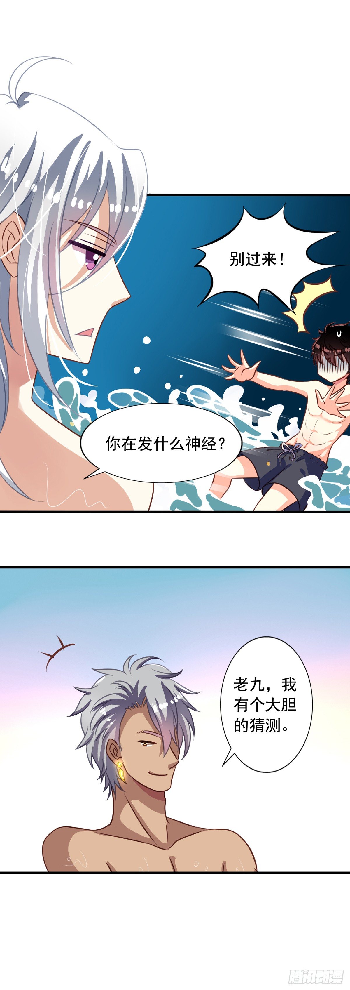 第37回 大头鱼退散-第38话