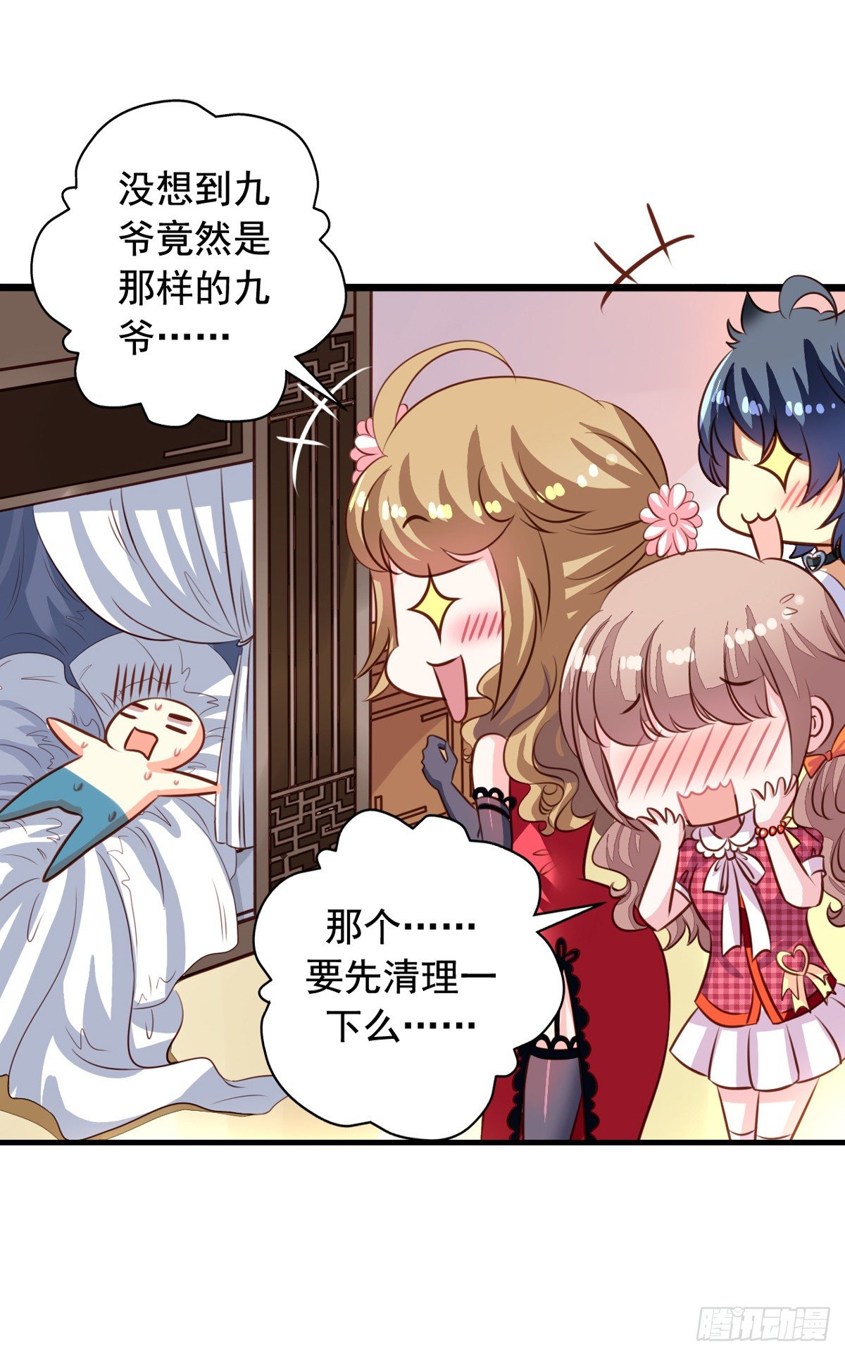 第39回 夫夫双修-第40话