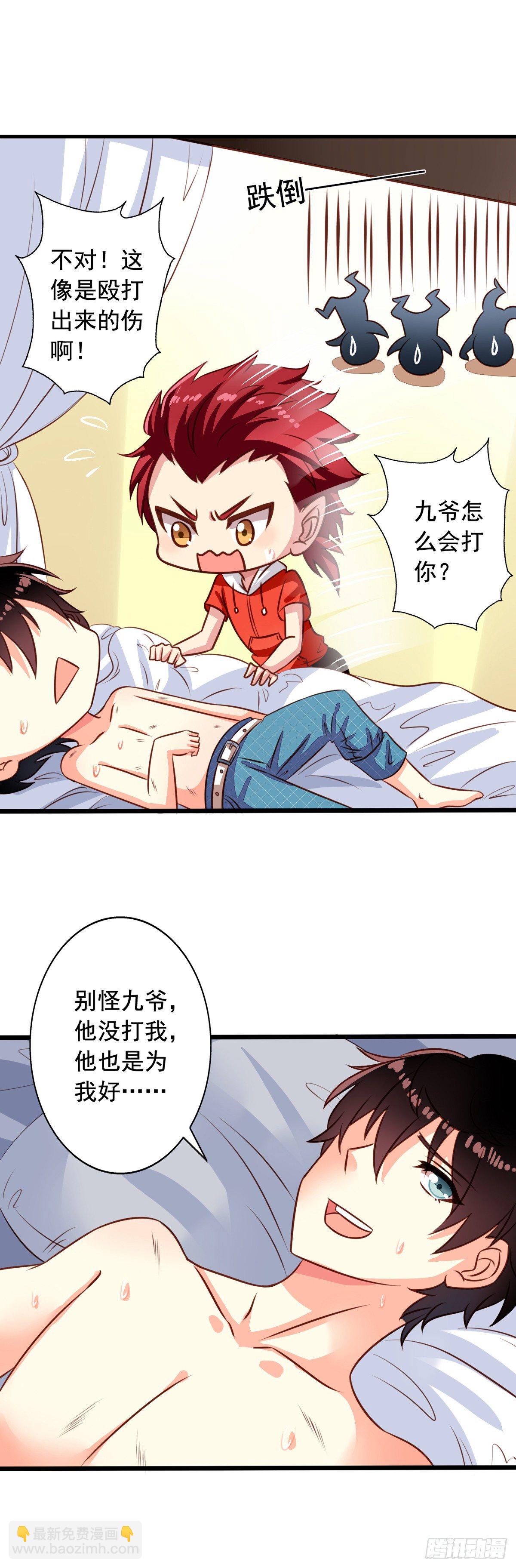 第39回 夫夫双修-第40话