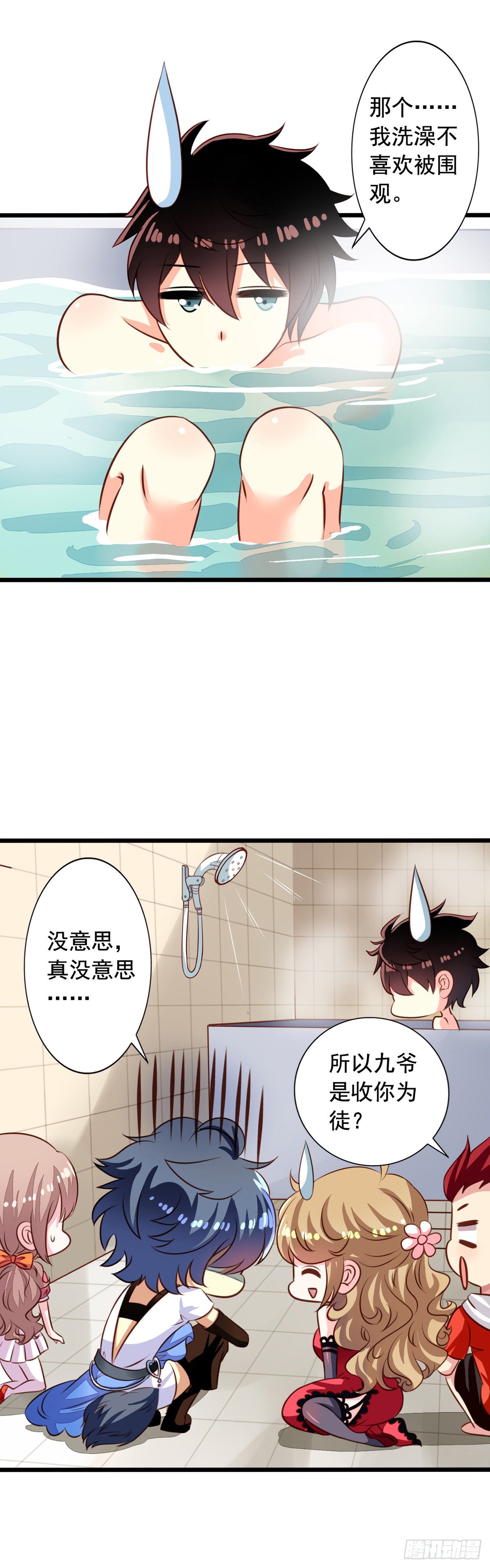 第39回 夫夫双修-第40话