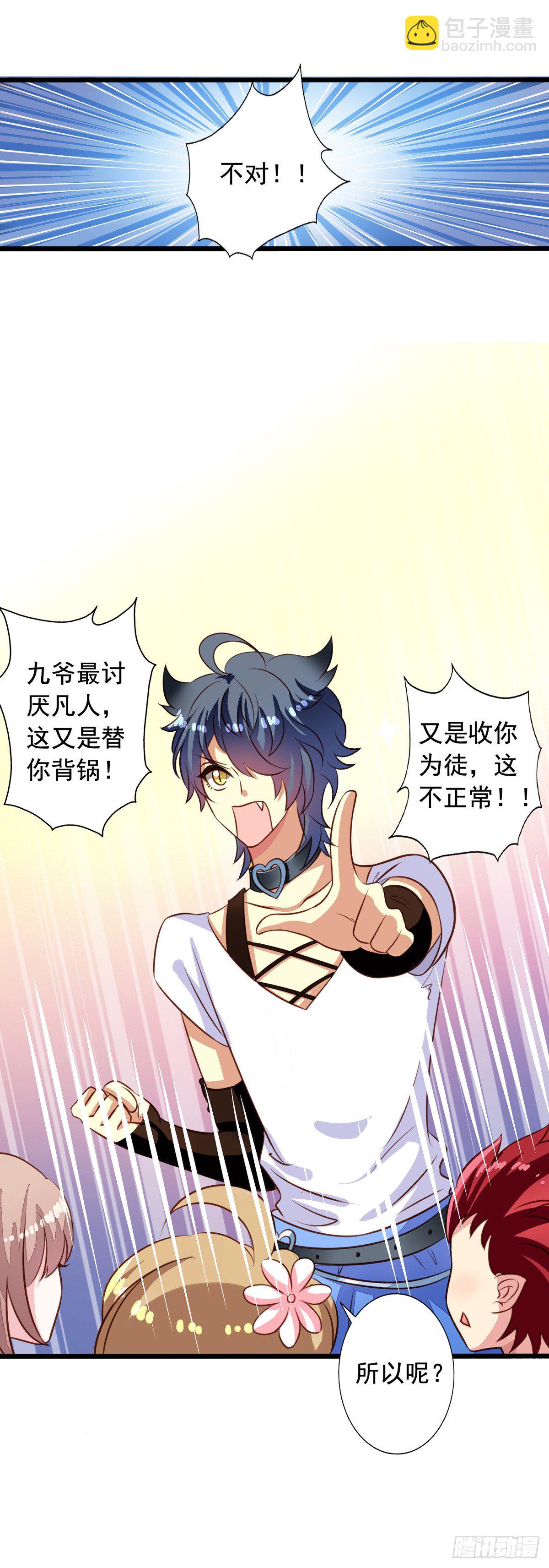 第39回 夫夫双修-第40话