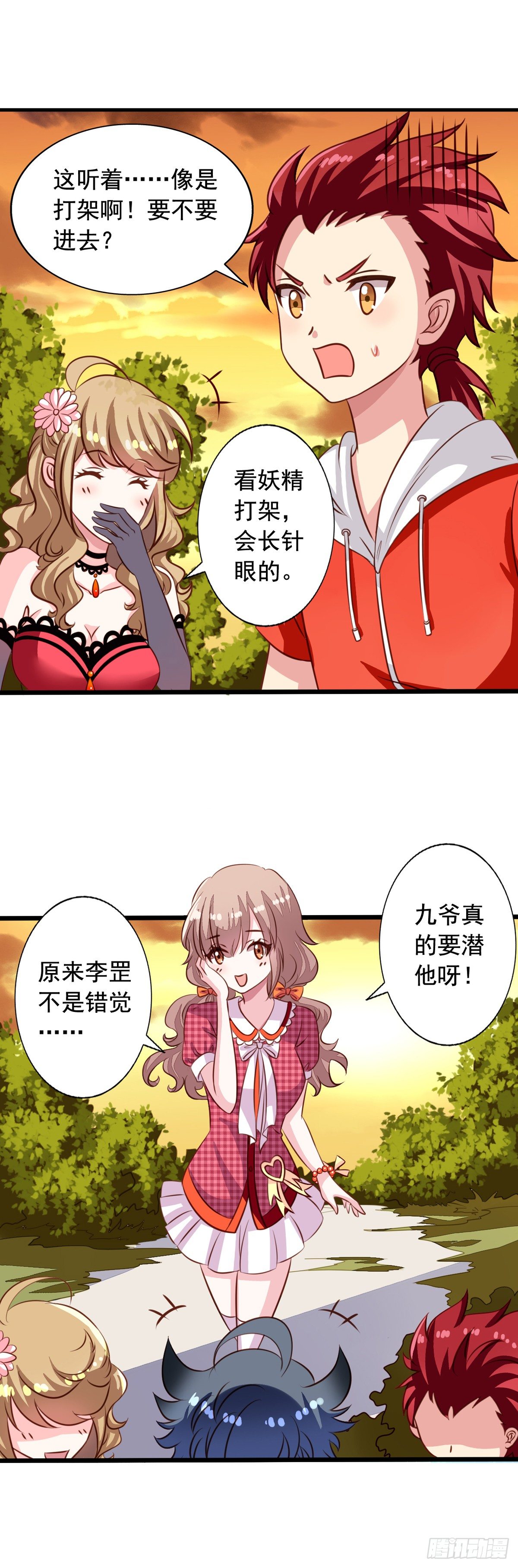 第39回 夫夫双修-第40话