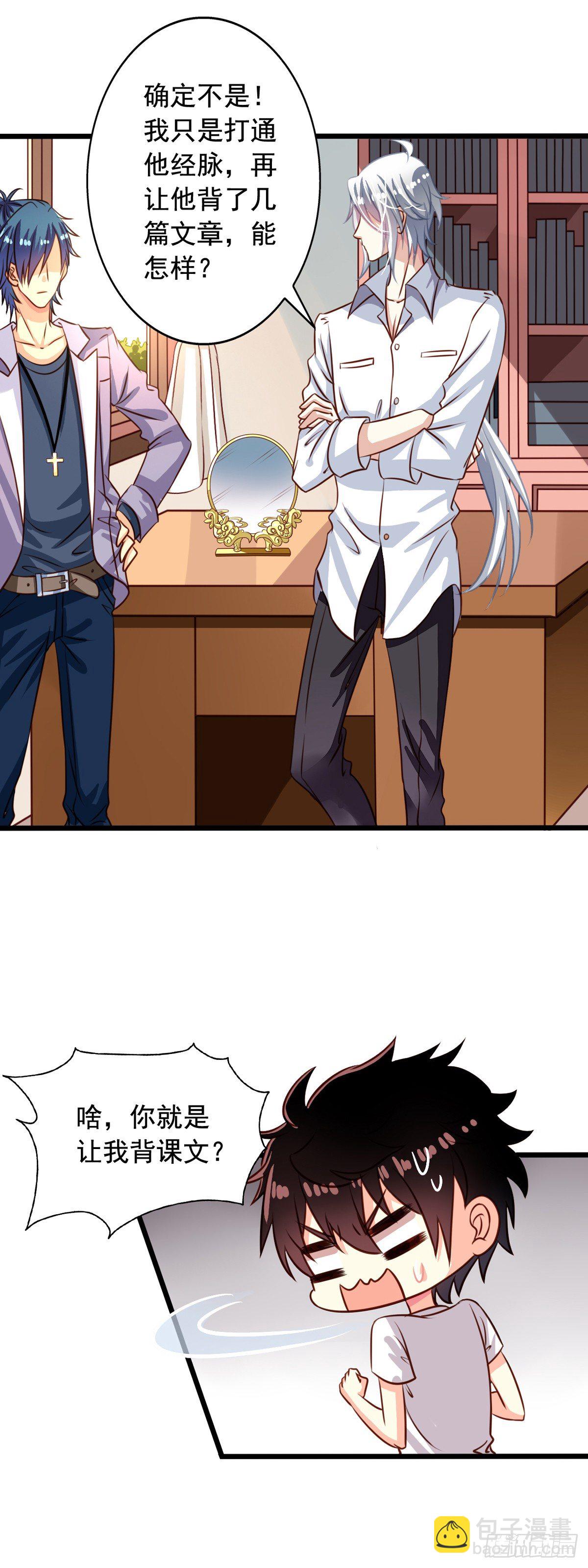 第41回 师徒情深-第42话