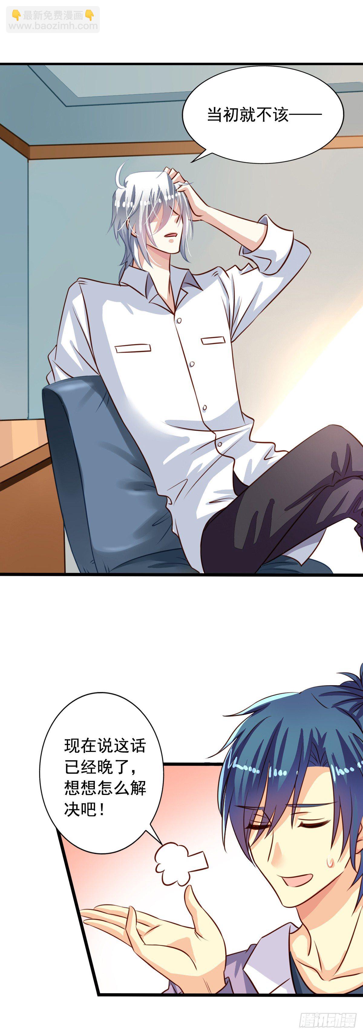 第41回 师徒情深-第42话