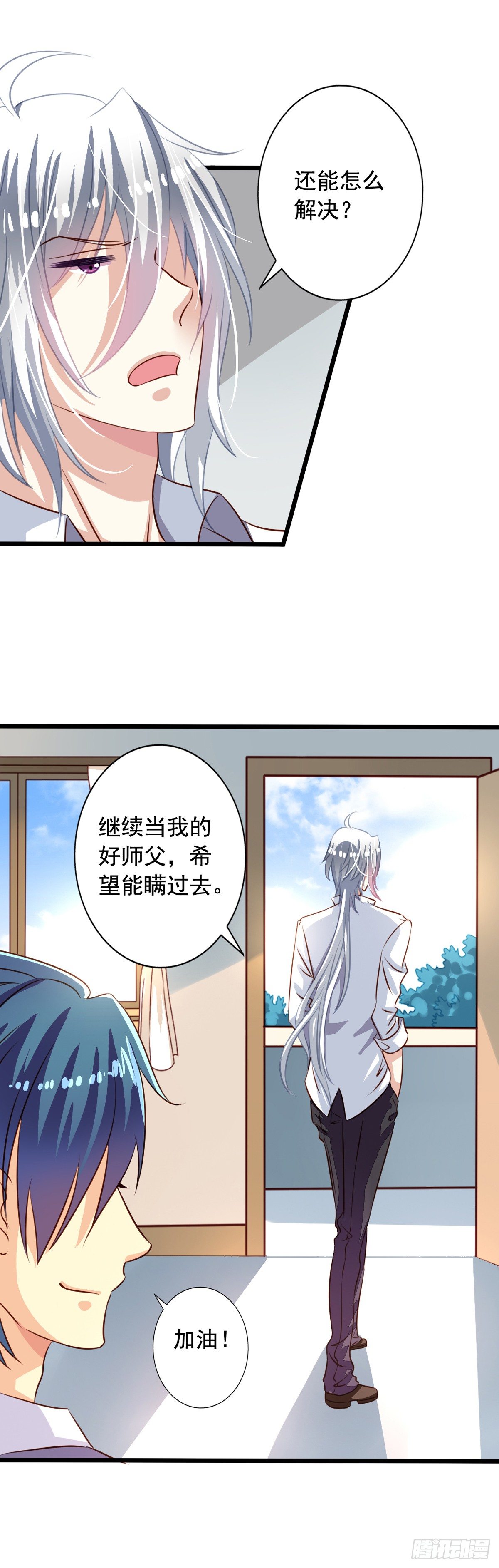 我家业主会作妖 - 第41回 师徒情深 - 1