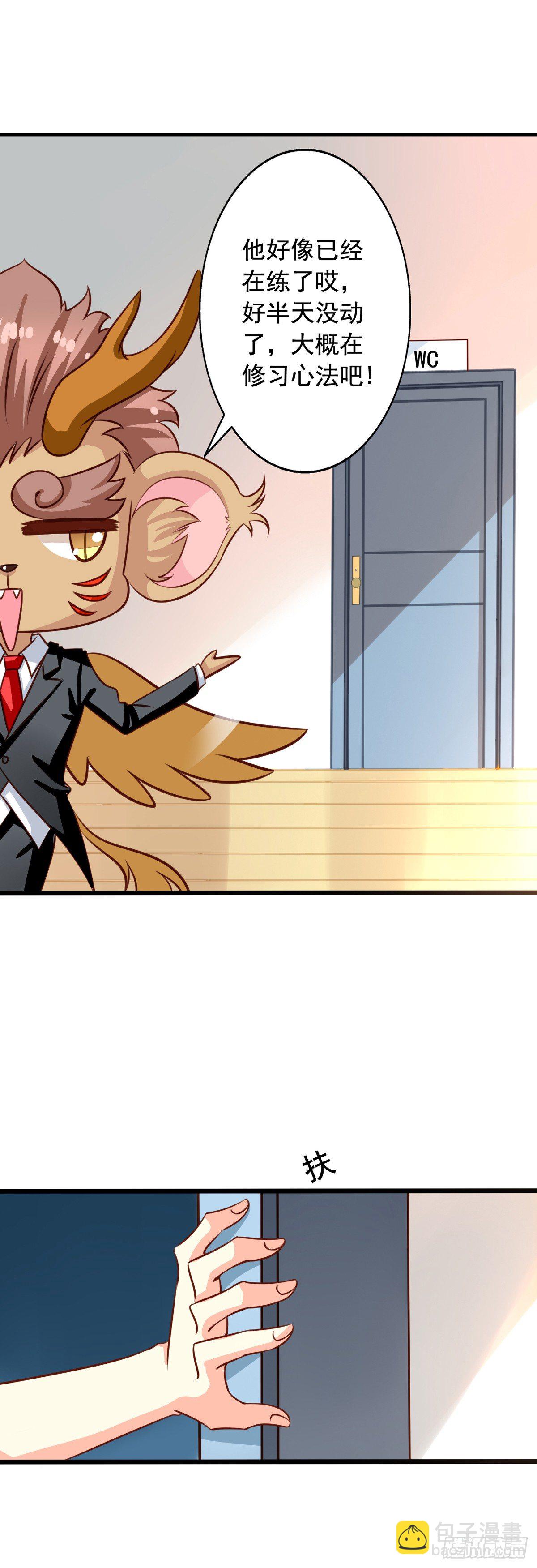 第41回 师徒情深-第42话