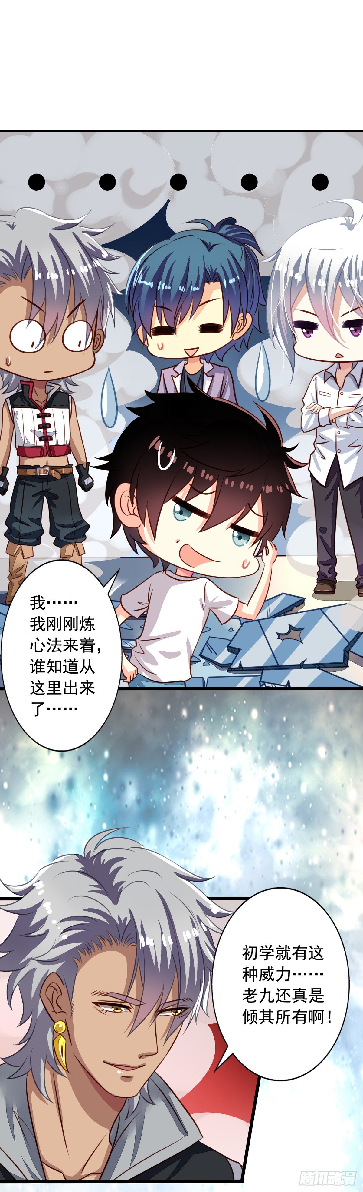 第41回 师徒情深-第42话