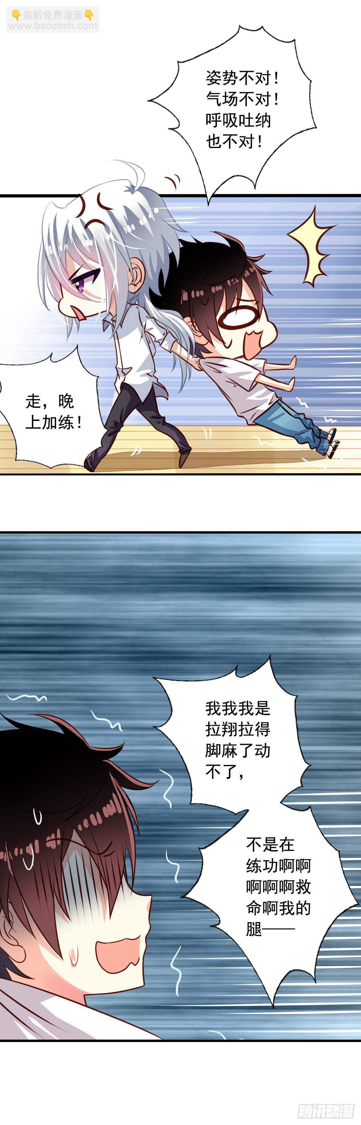 第41回 师徒情深-第42话