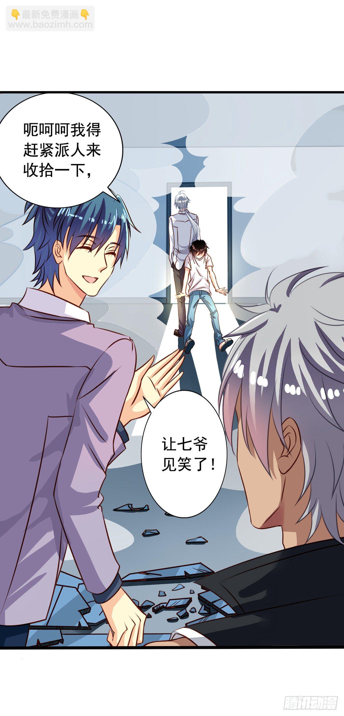 第41回 师徒情深-第42话