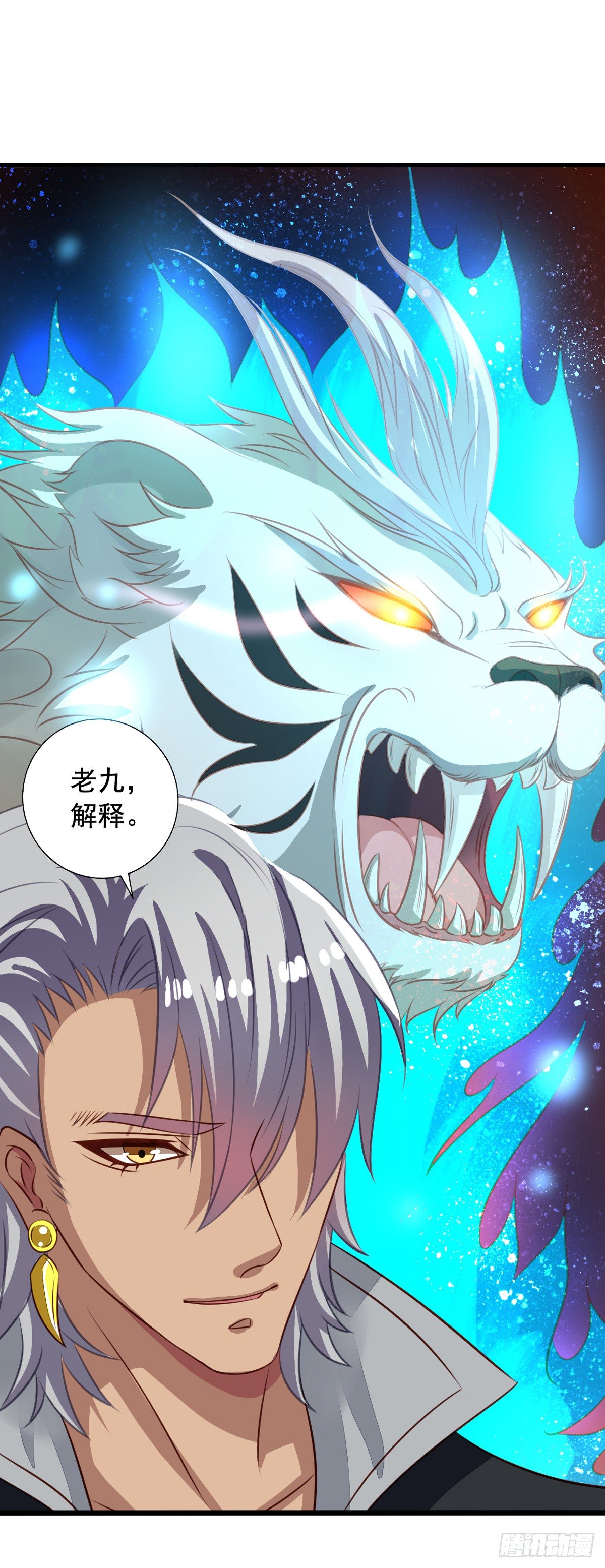 第43回 真&middot;英雄救美-第44话