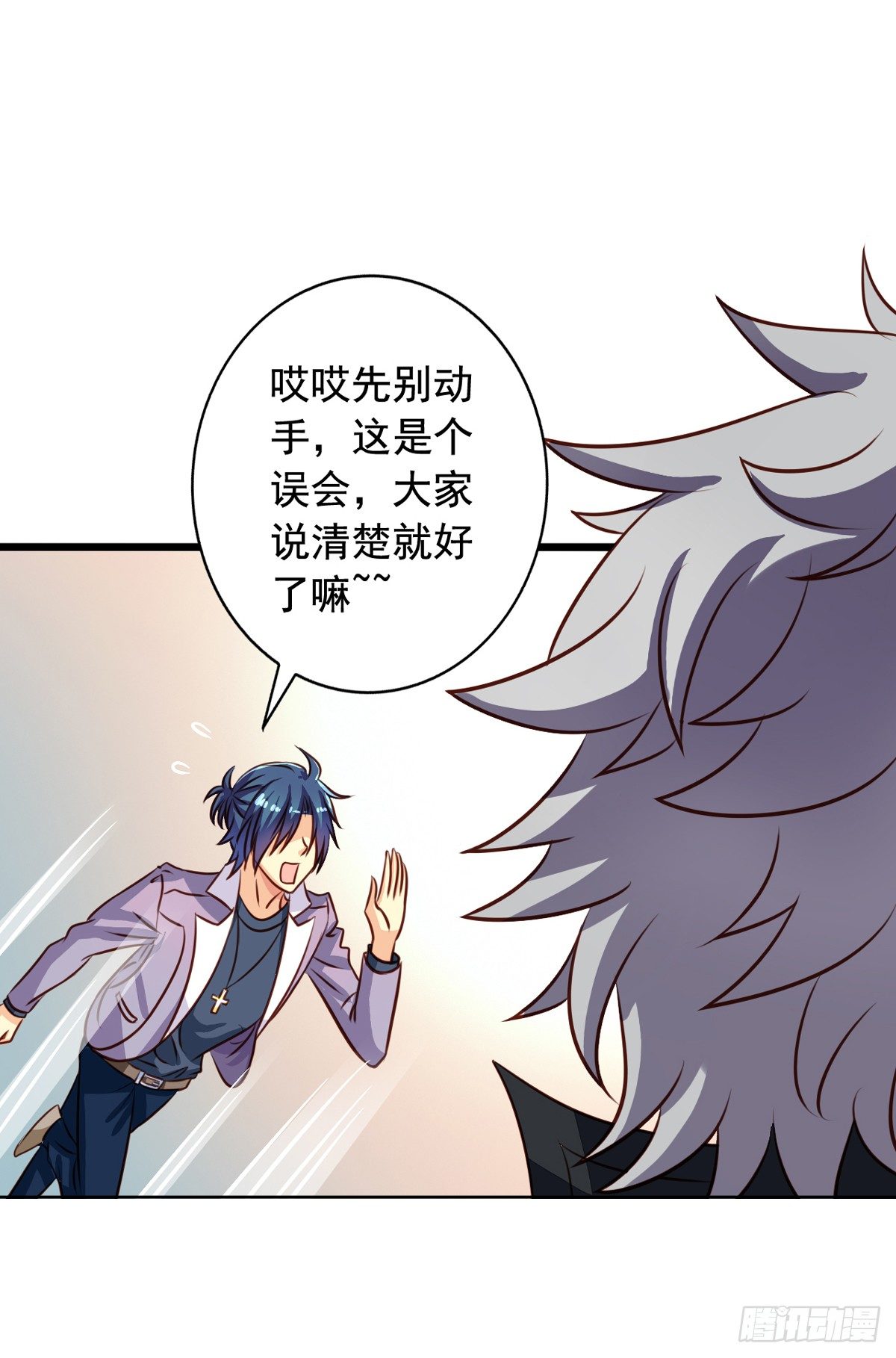 第43回 真&middot;英雄救美-第44话