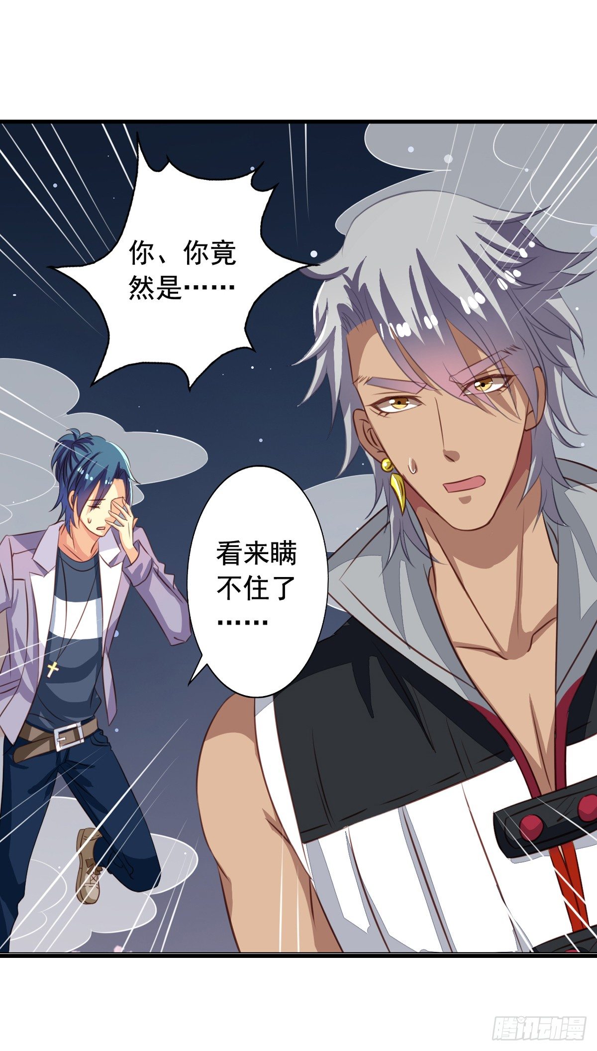 第45回 不可描述之事-第46话