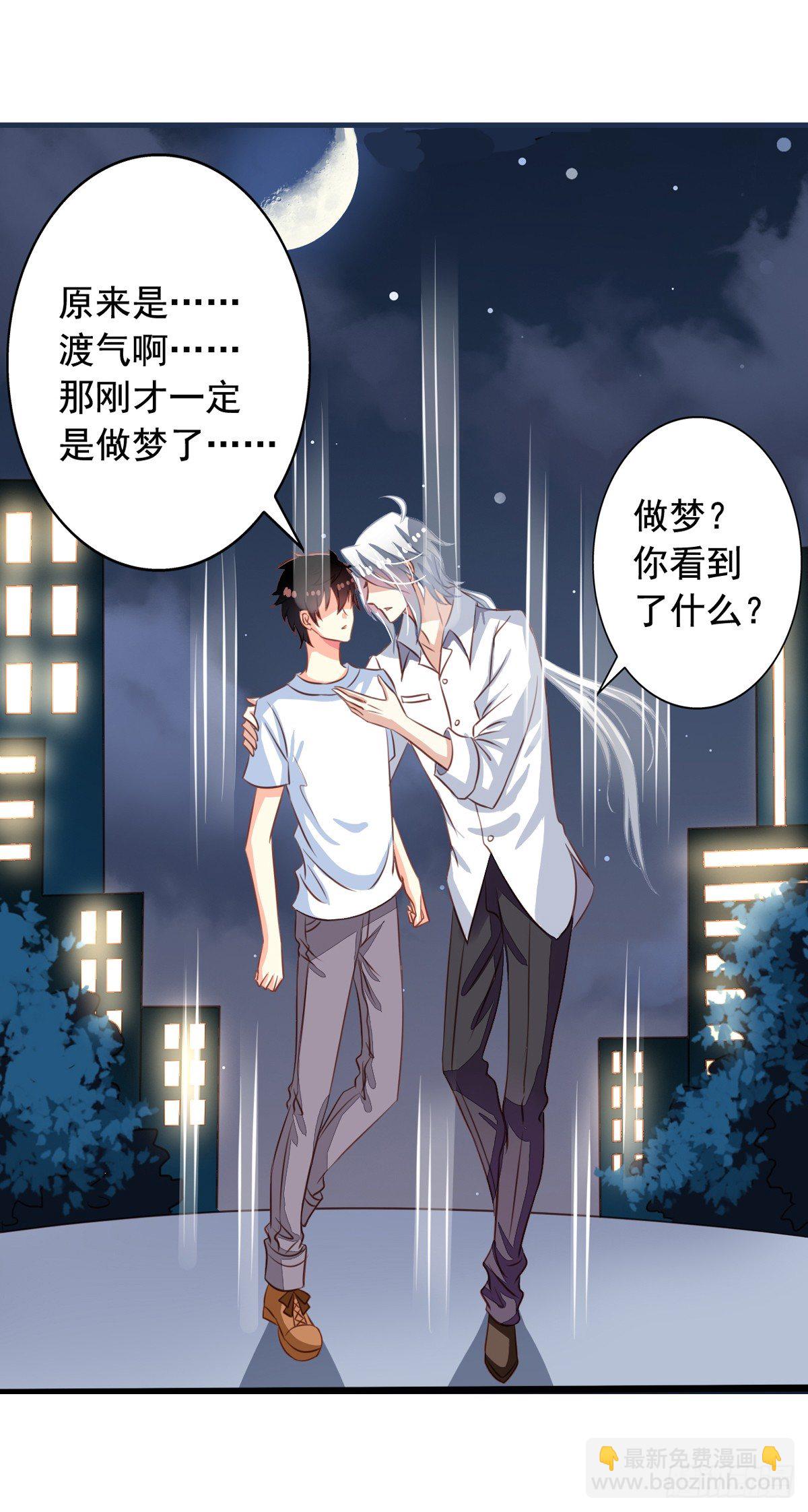 第45回 不可描述之事-第46话