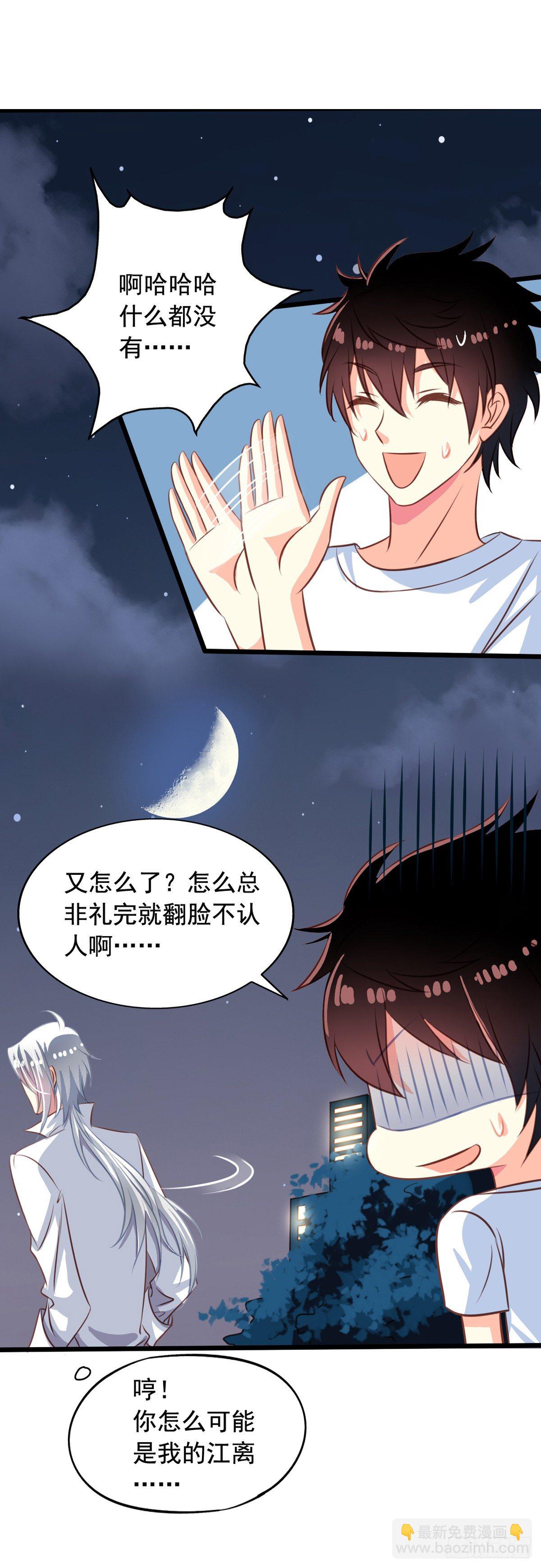 第45回 不可描述之事-第46话