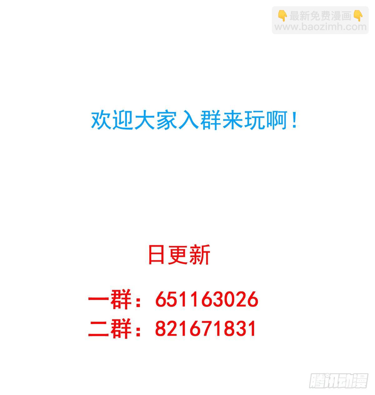 第45回 不可描述之事-第46话