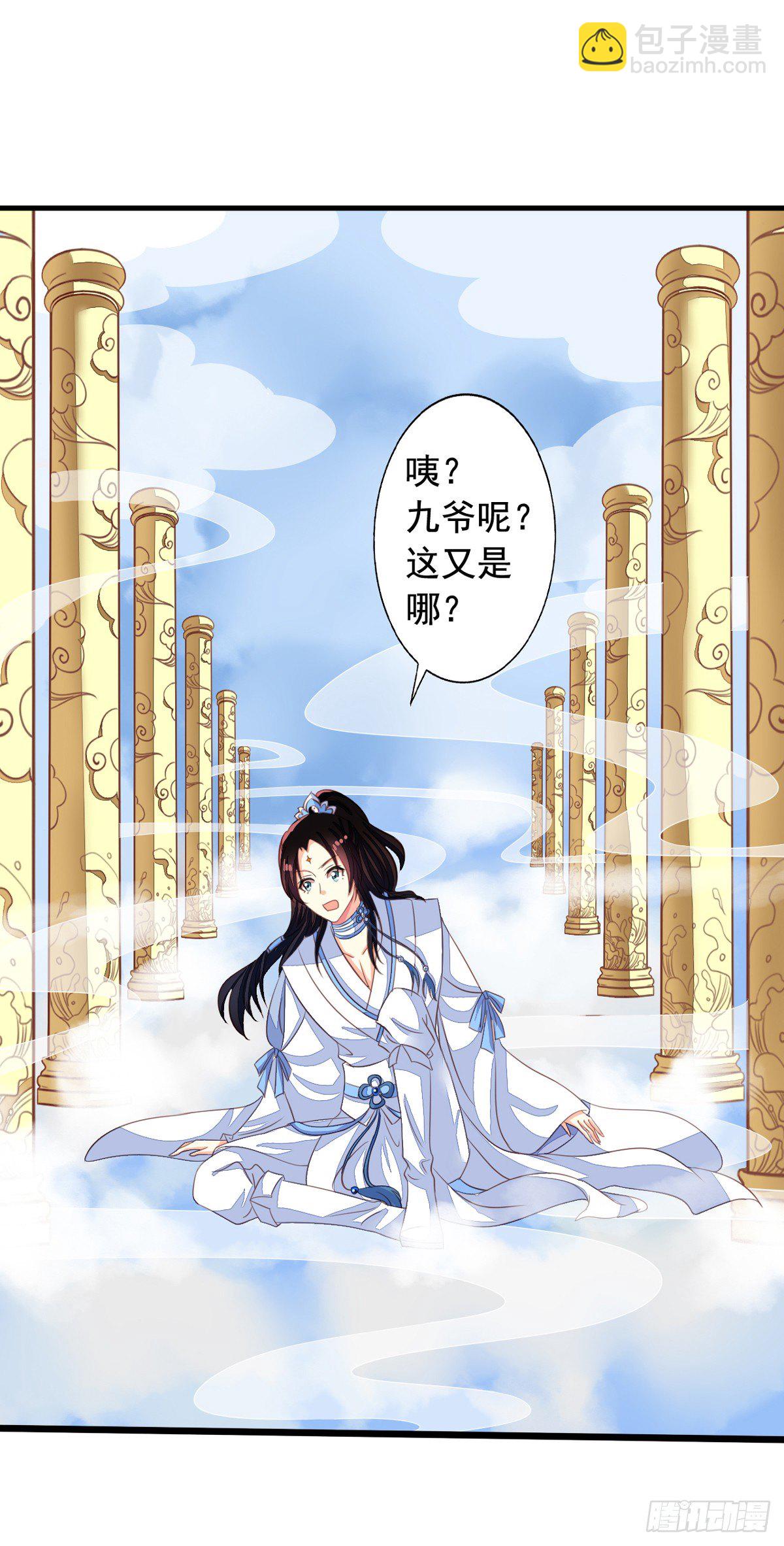 第45回 不可描述之事-第46话