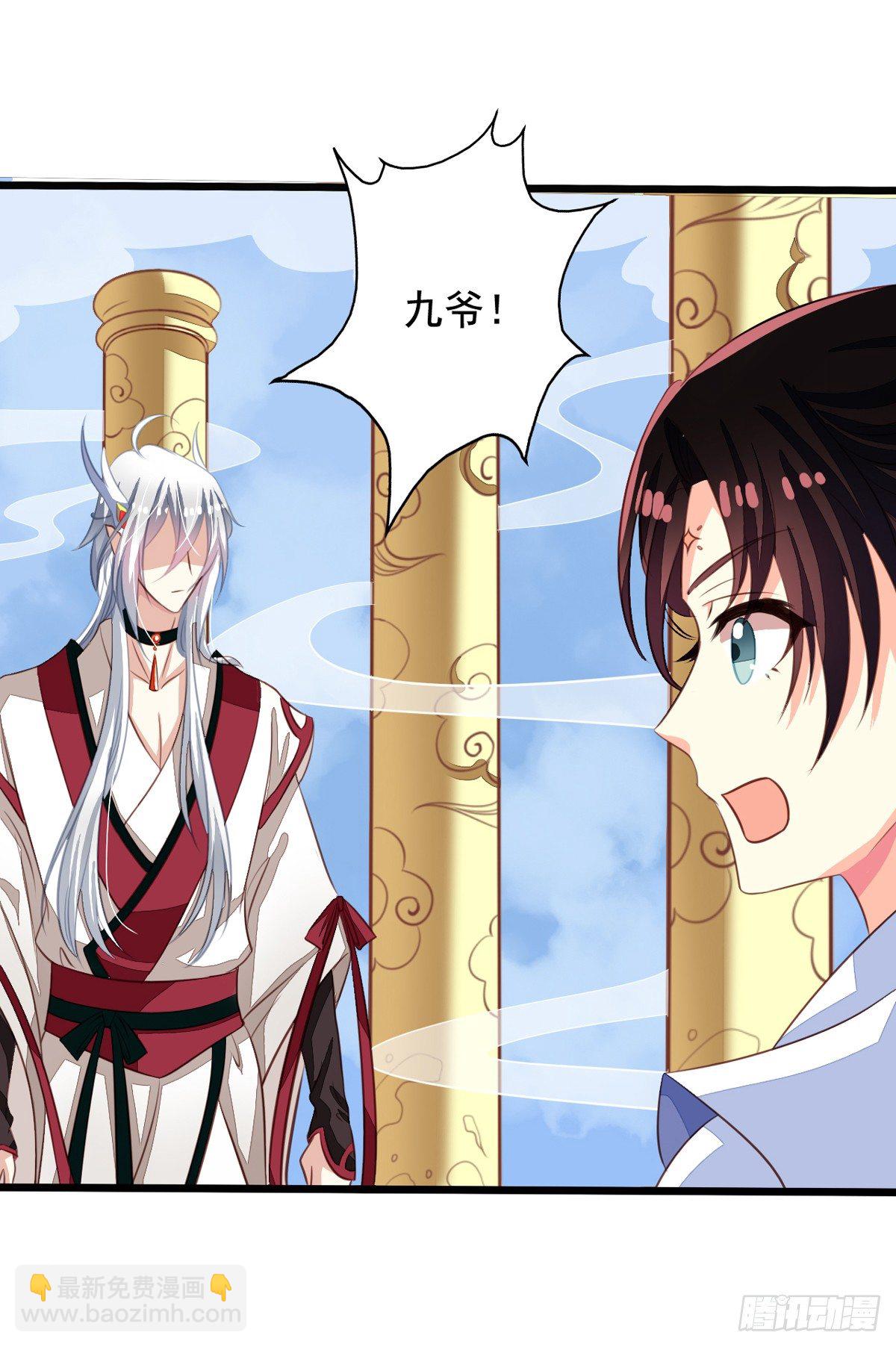 第45回 不可描述之事-第46话