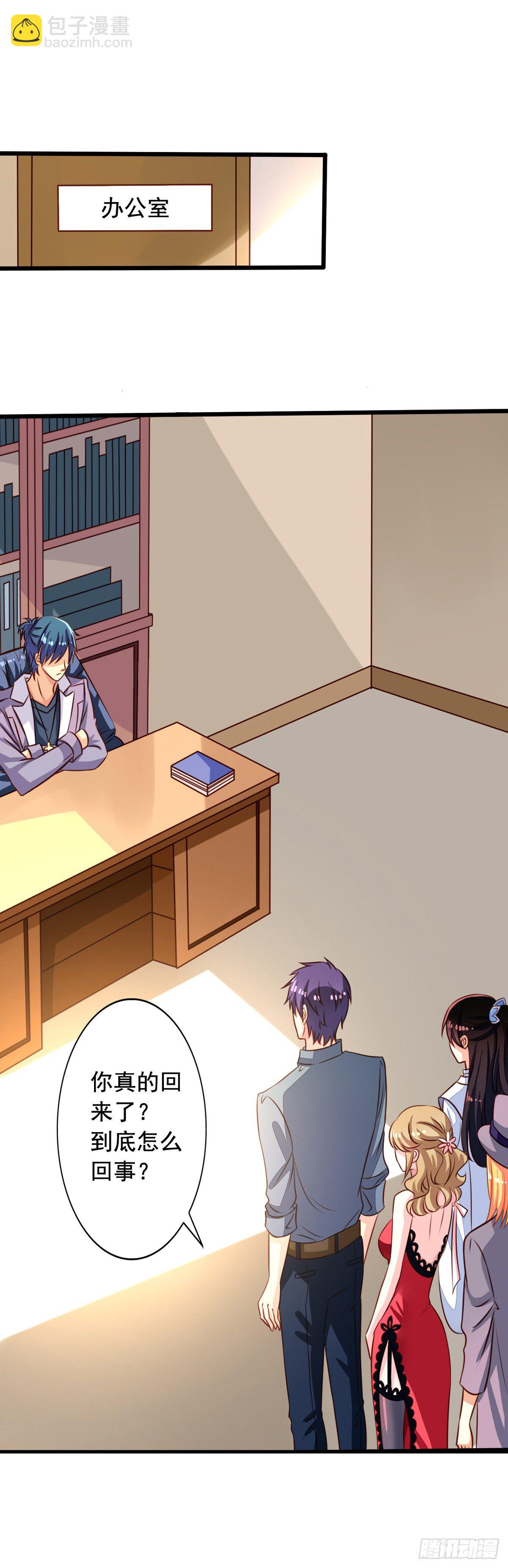 第47回 九爷负伤-第48话