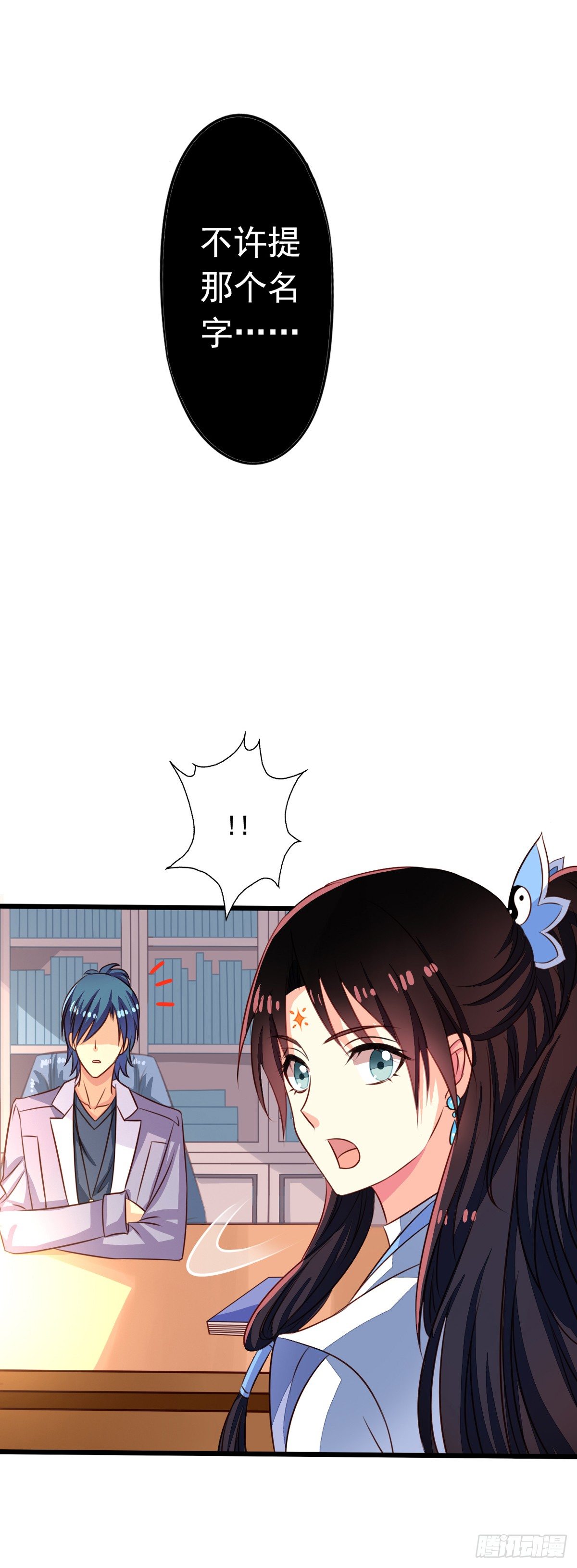 第47回 九爷负伤-第48话