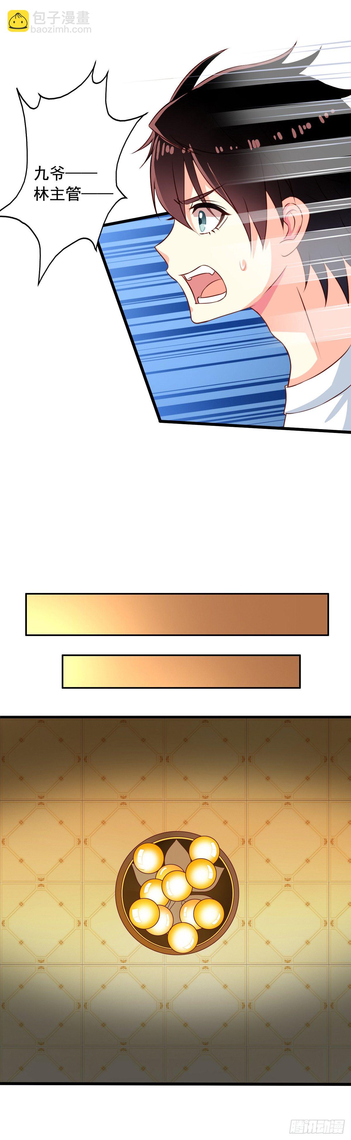 第47回 九爷负伤-第48话