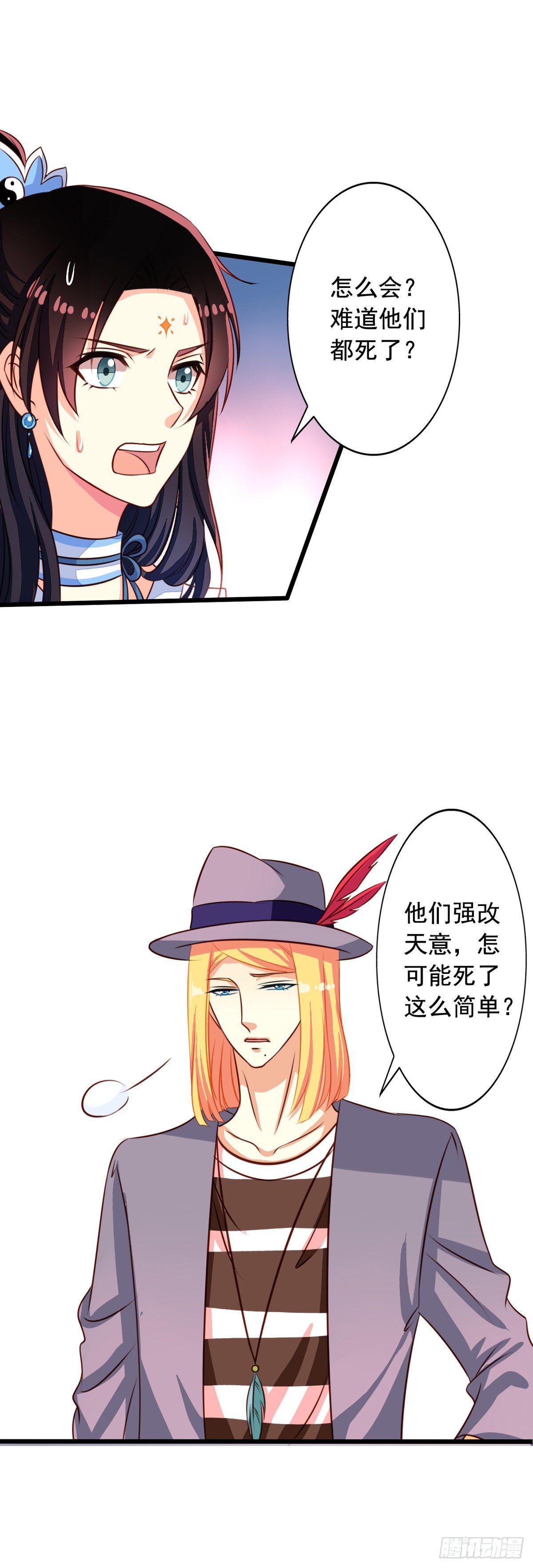 第47回 九爷负伤-第48话