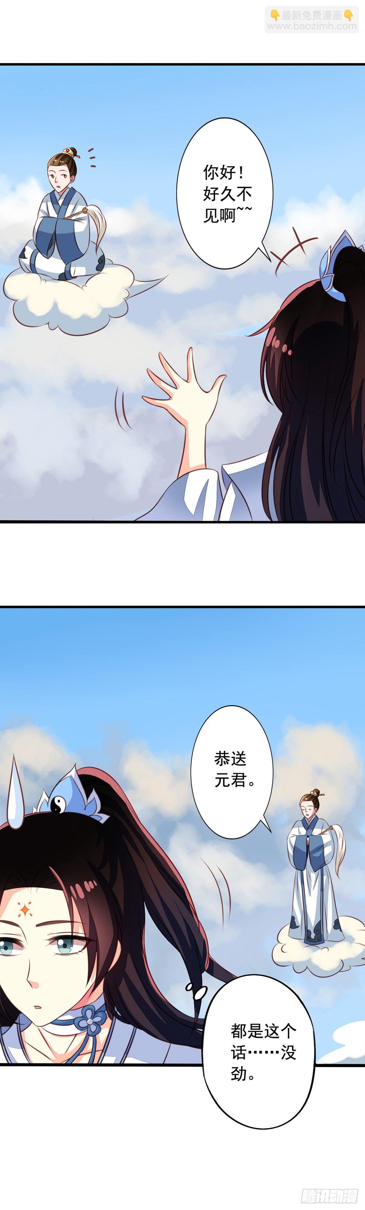 第49回 扑倒九爷-第50话