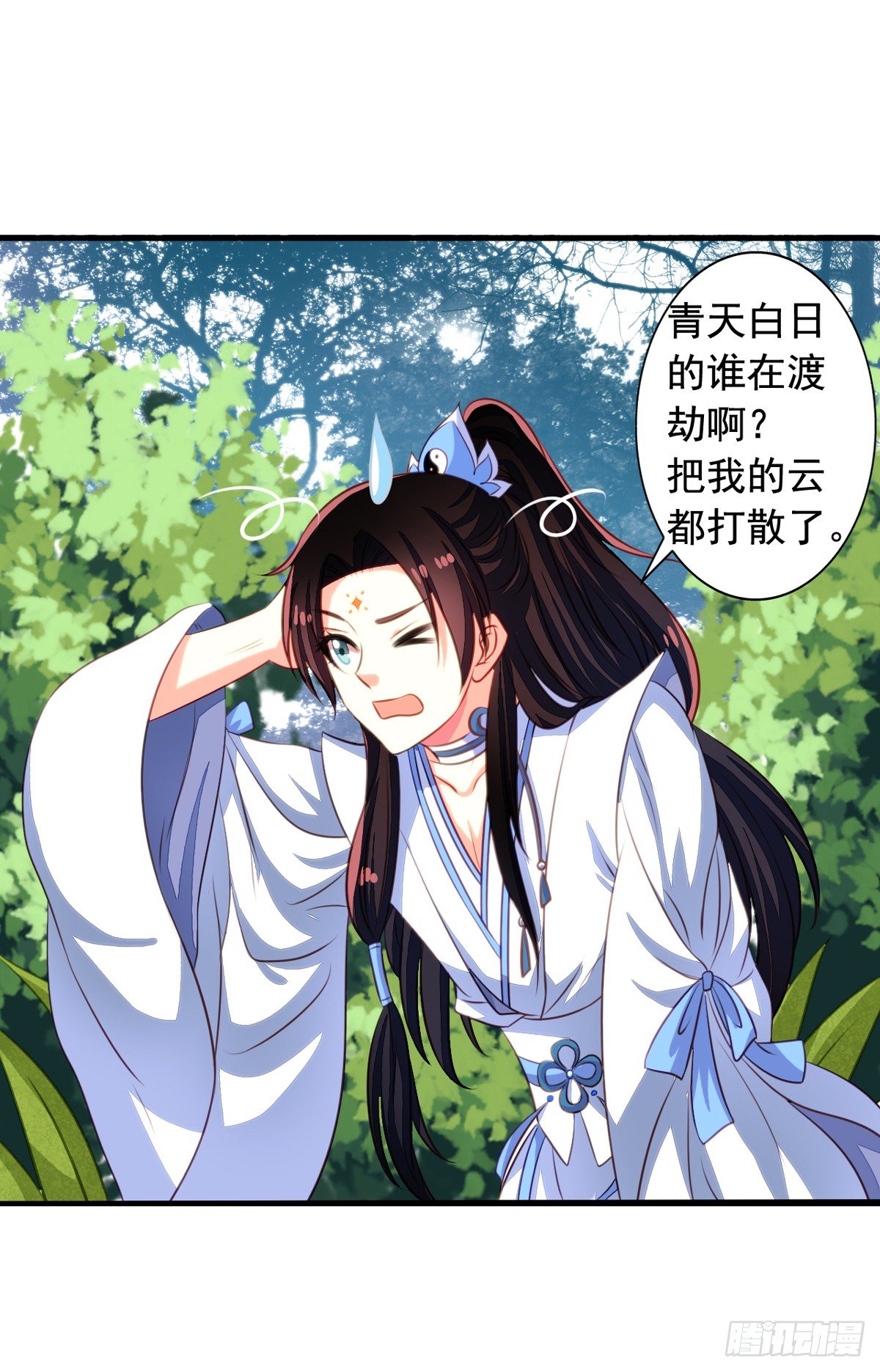 第49回 扑倒九爷-第50话