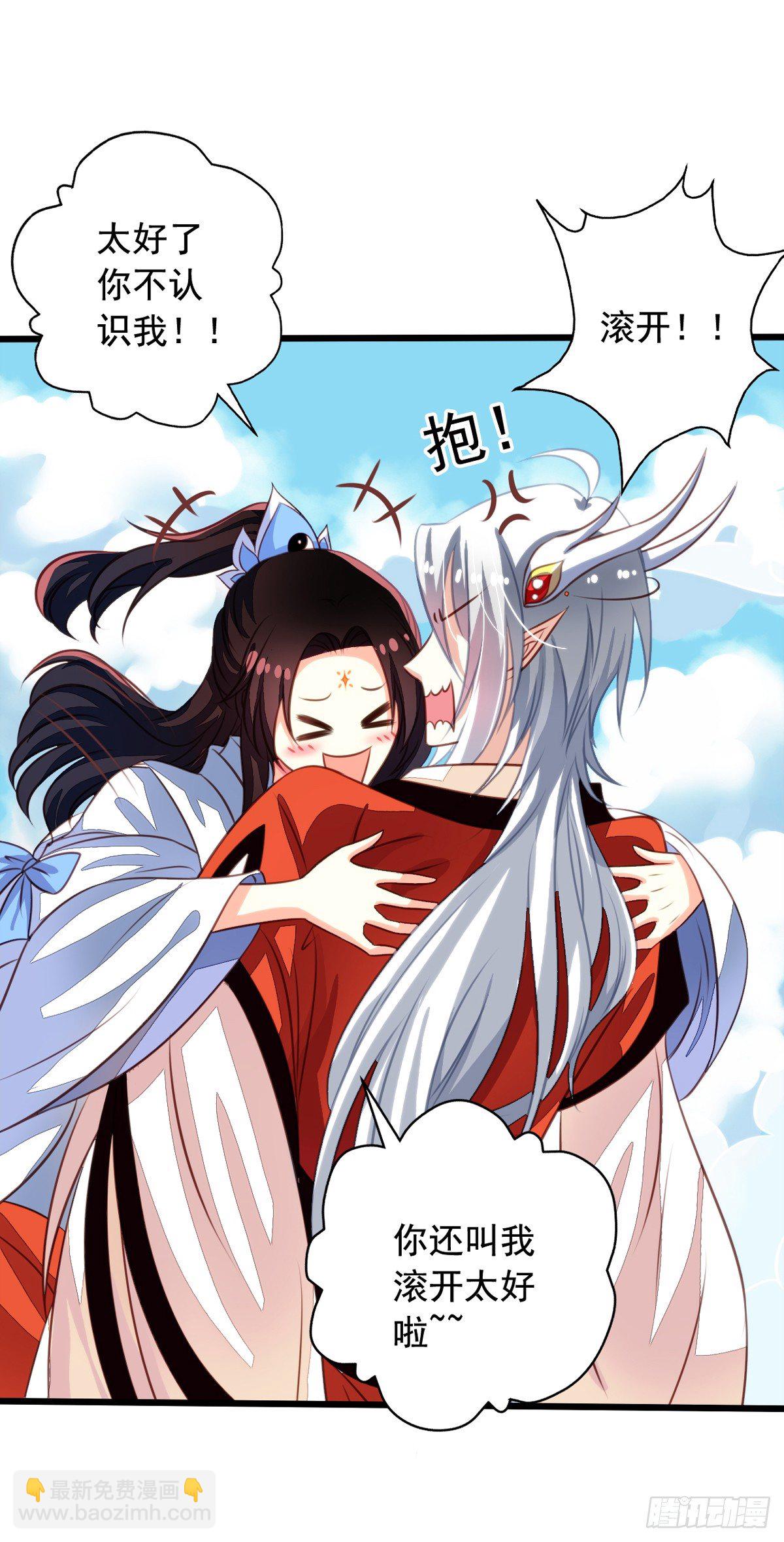 第49回 扑倒九爷-第50话