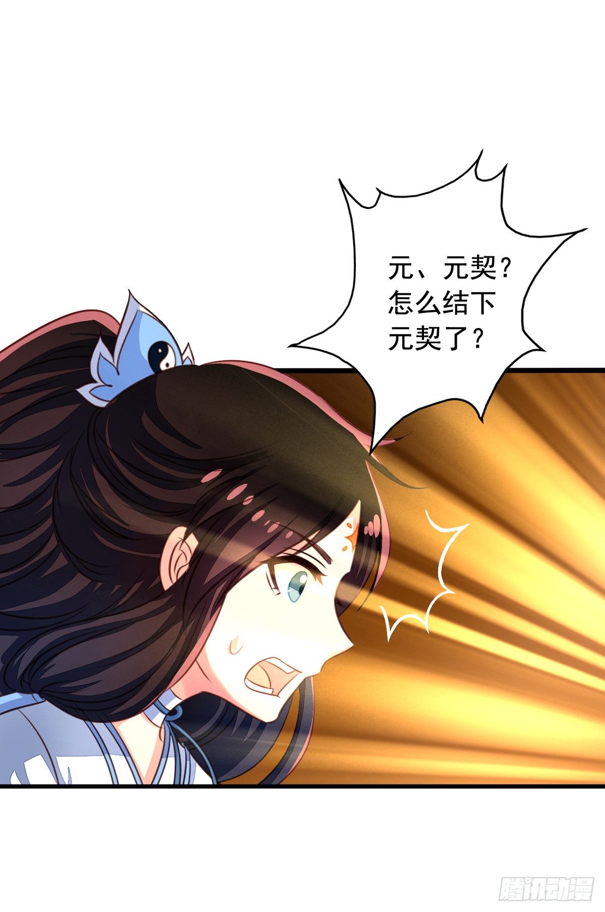 第49回 扑倒九爷-第50话