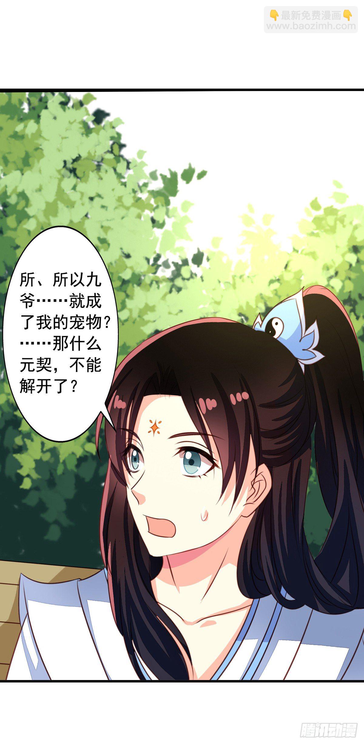 第49回 扑倒九爷-第50话