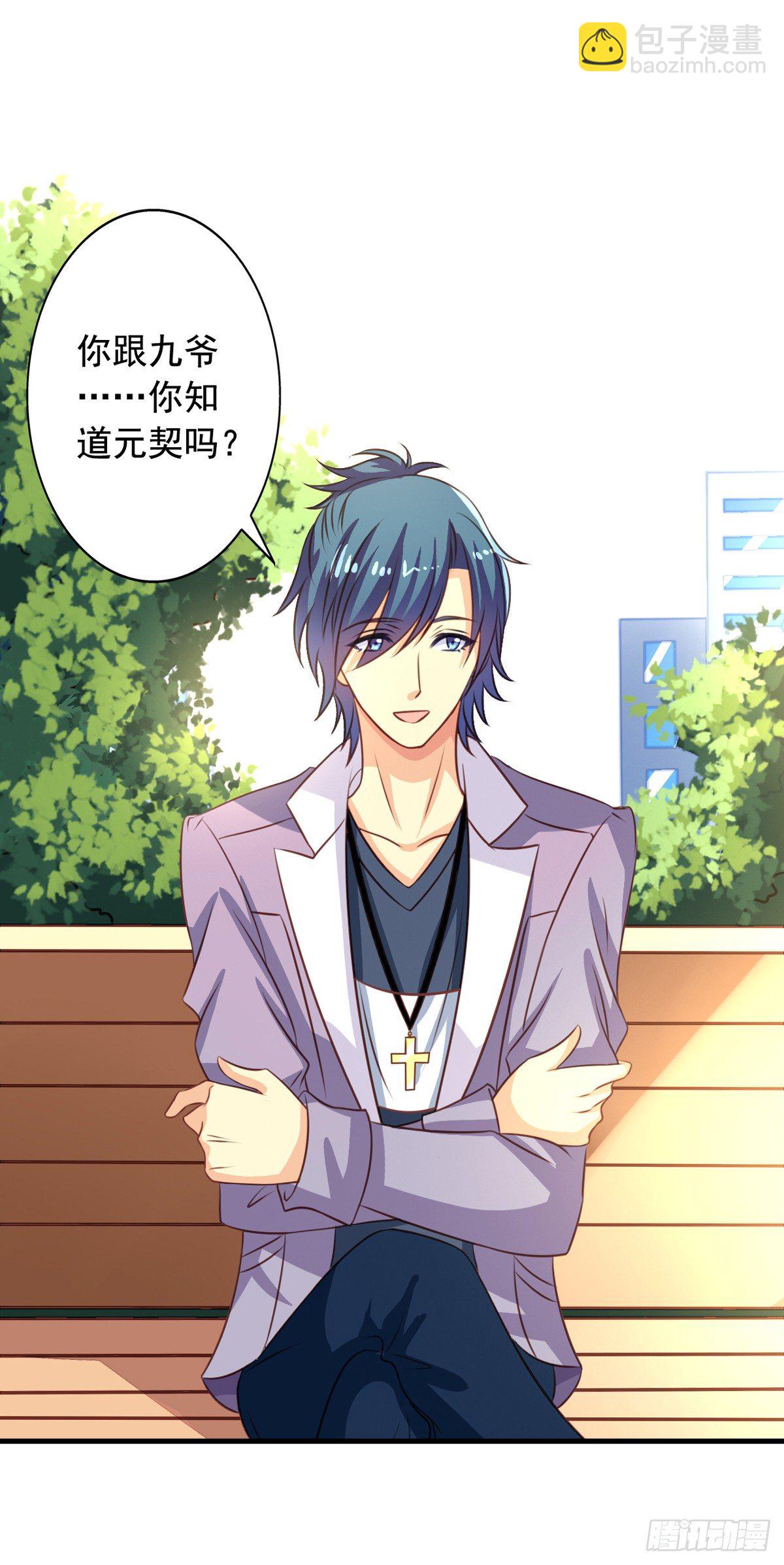 第49回 扑倒九爷-第50话