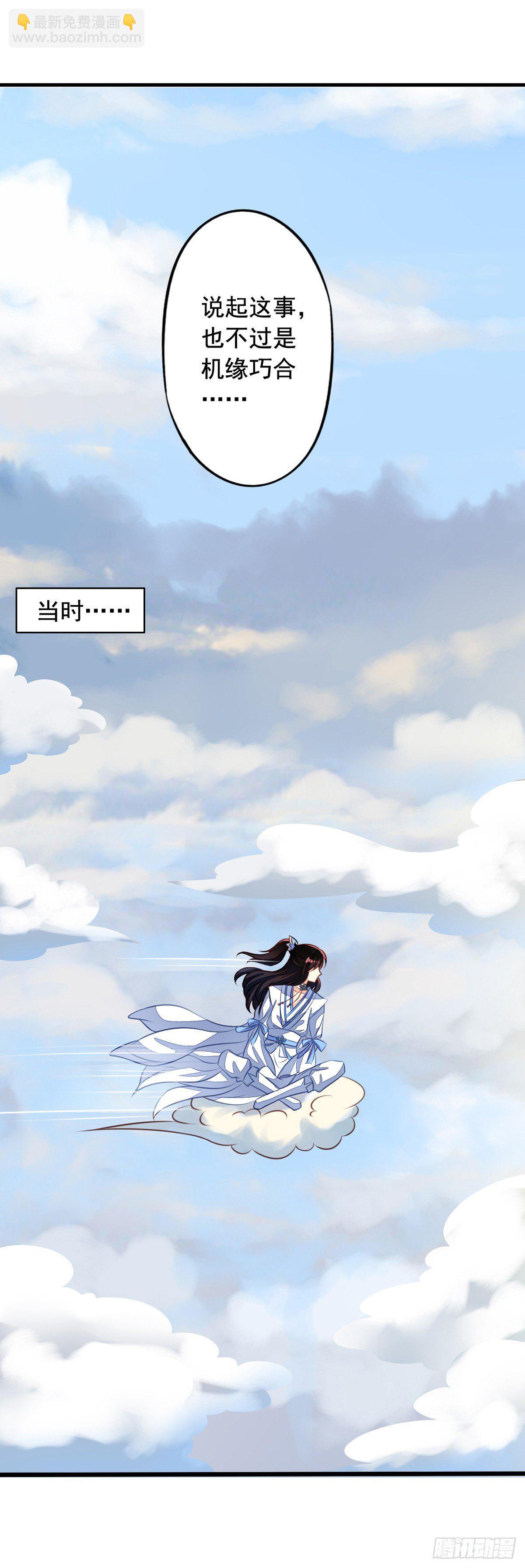 第49回 扑倒九爷-第50话