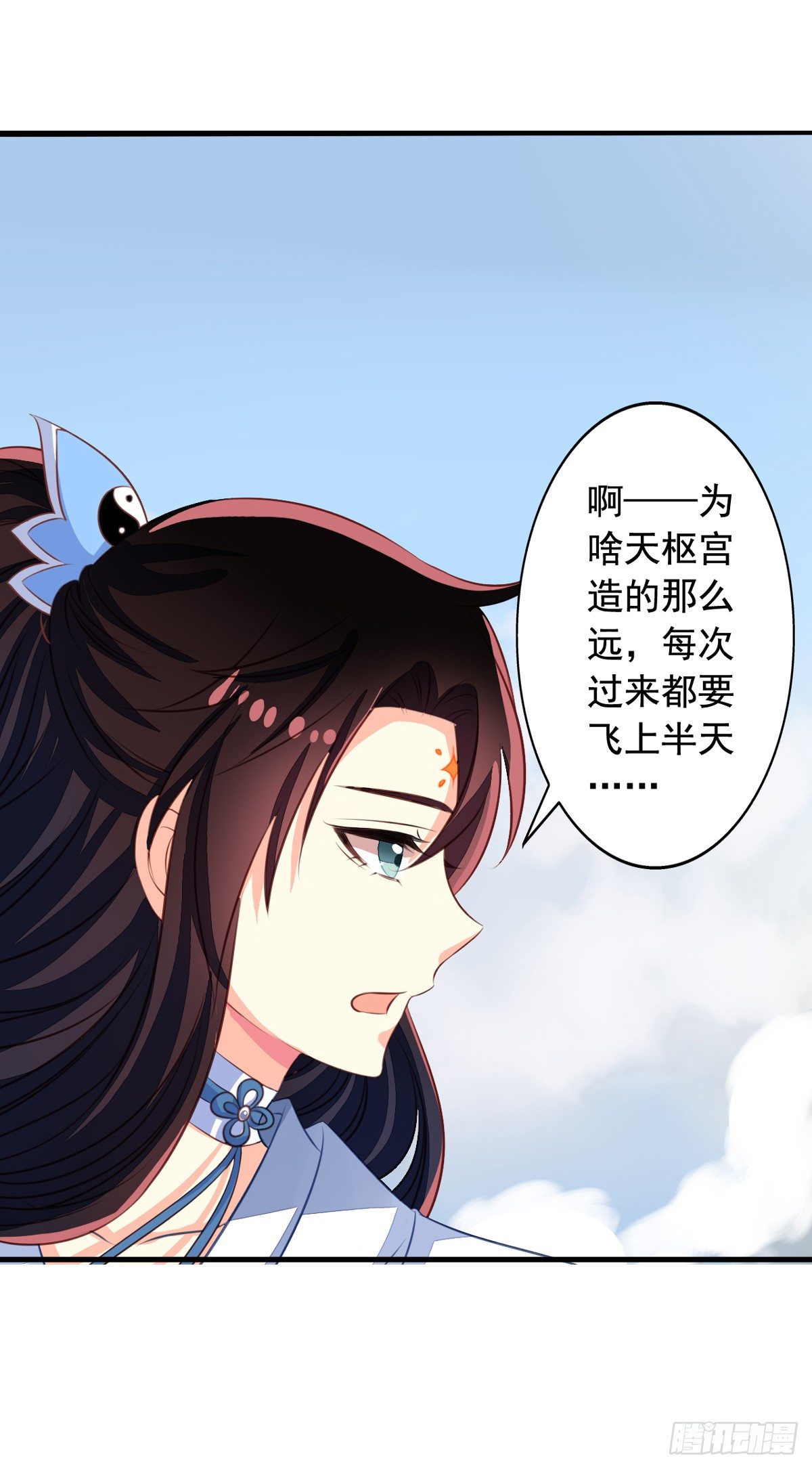 第49回 扑倒九爷-第50话