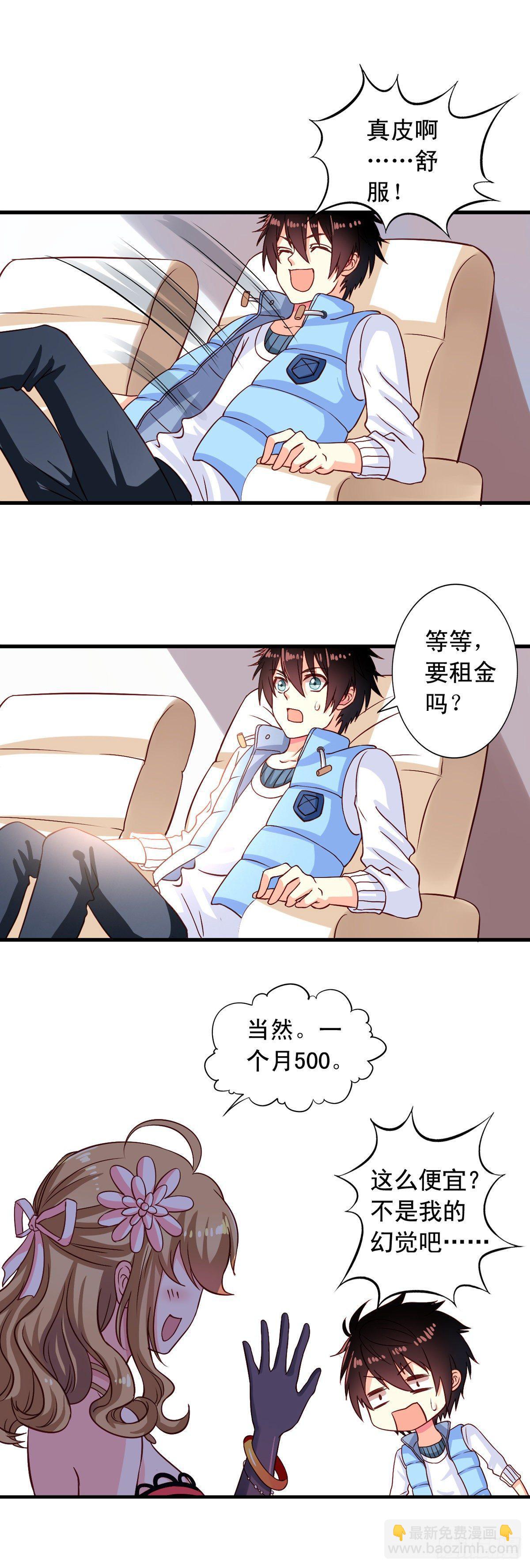 第5话 何方妖孽-第6话