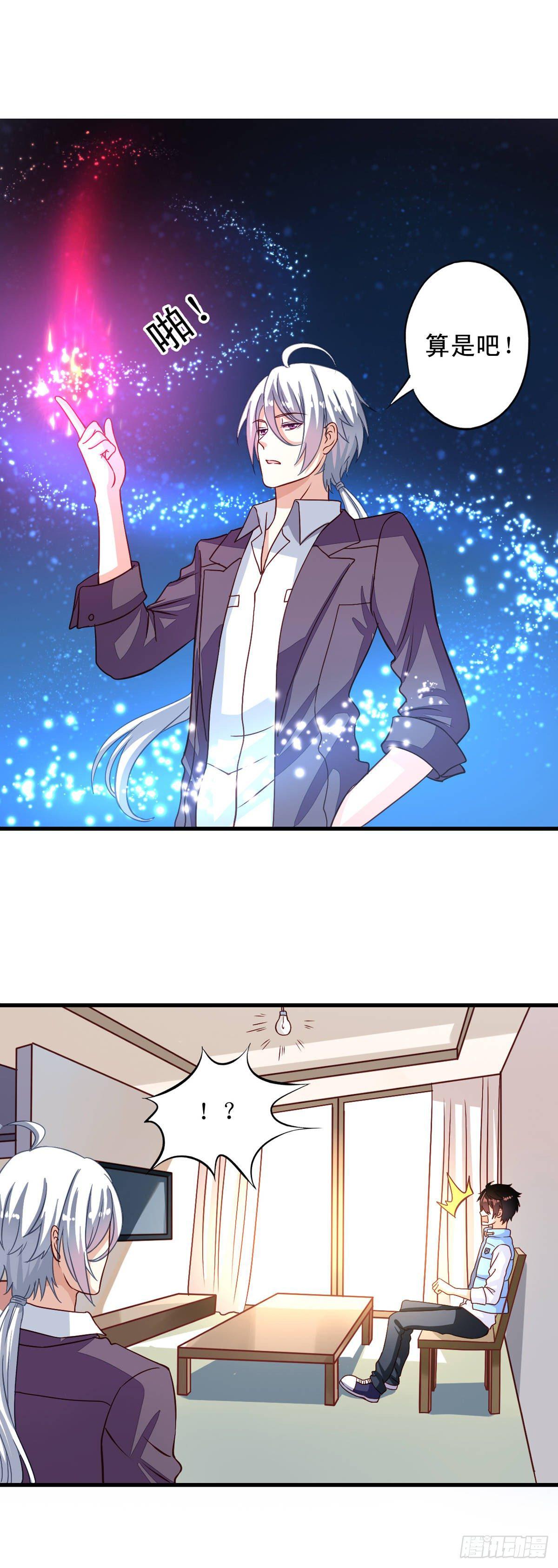 第5话 何方妖孽-第6话