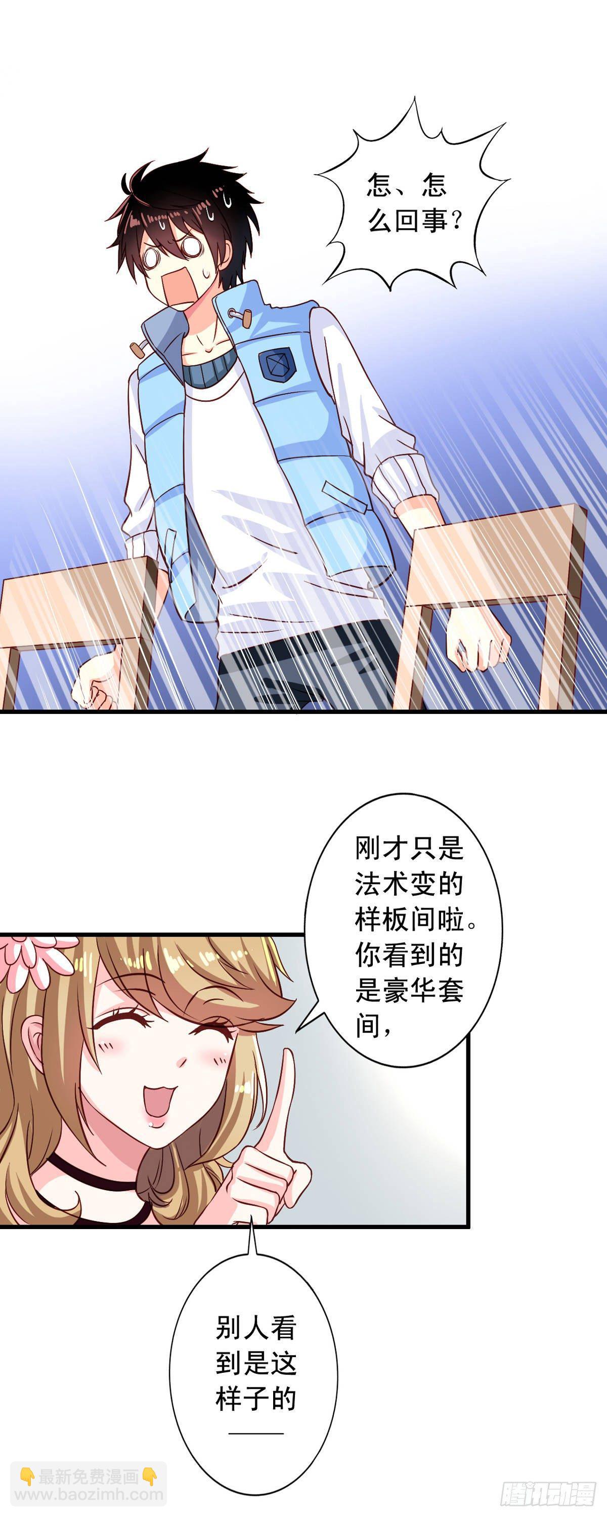 第5话 何方妖孽-第6话