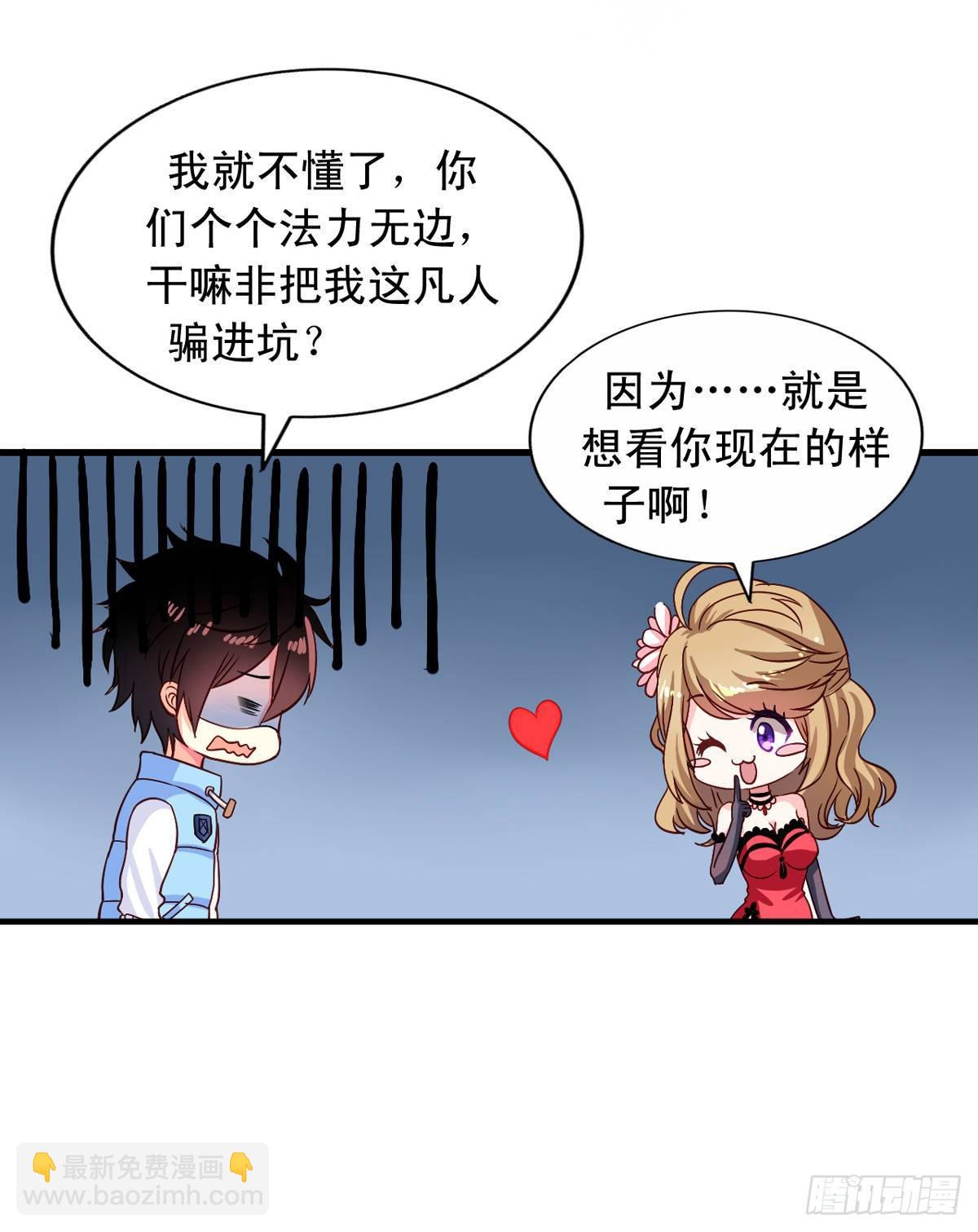 第5话 何方妖孽-第6话