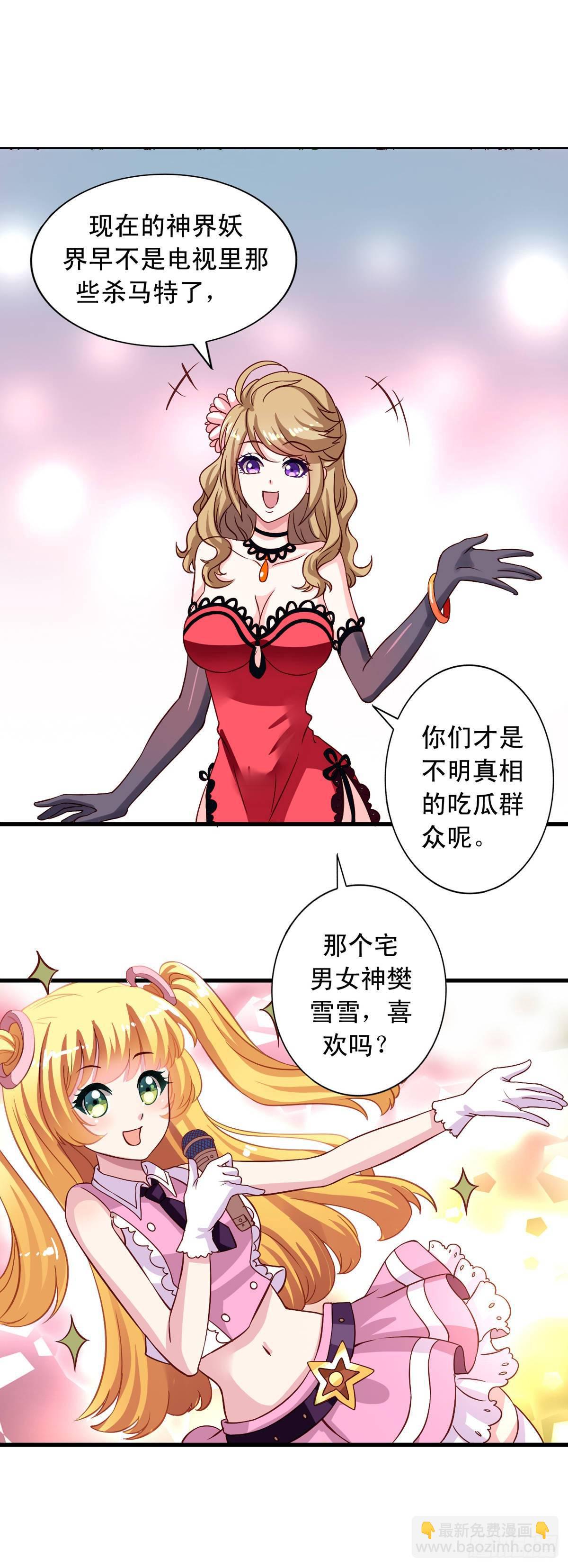 第5话 何方妖孽-第6话