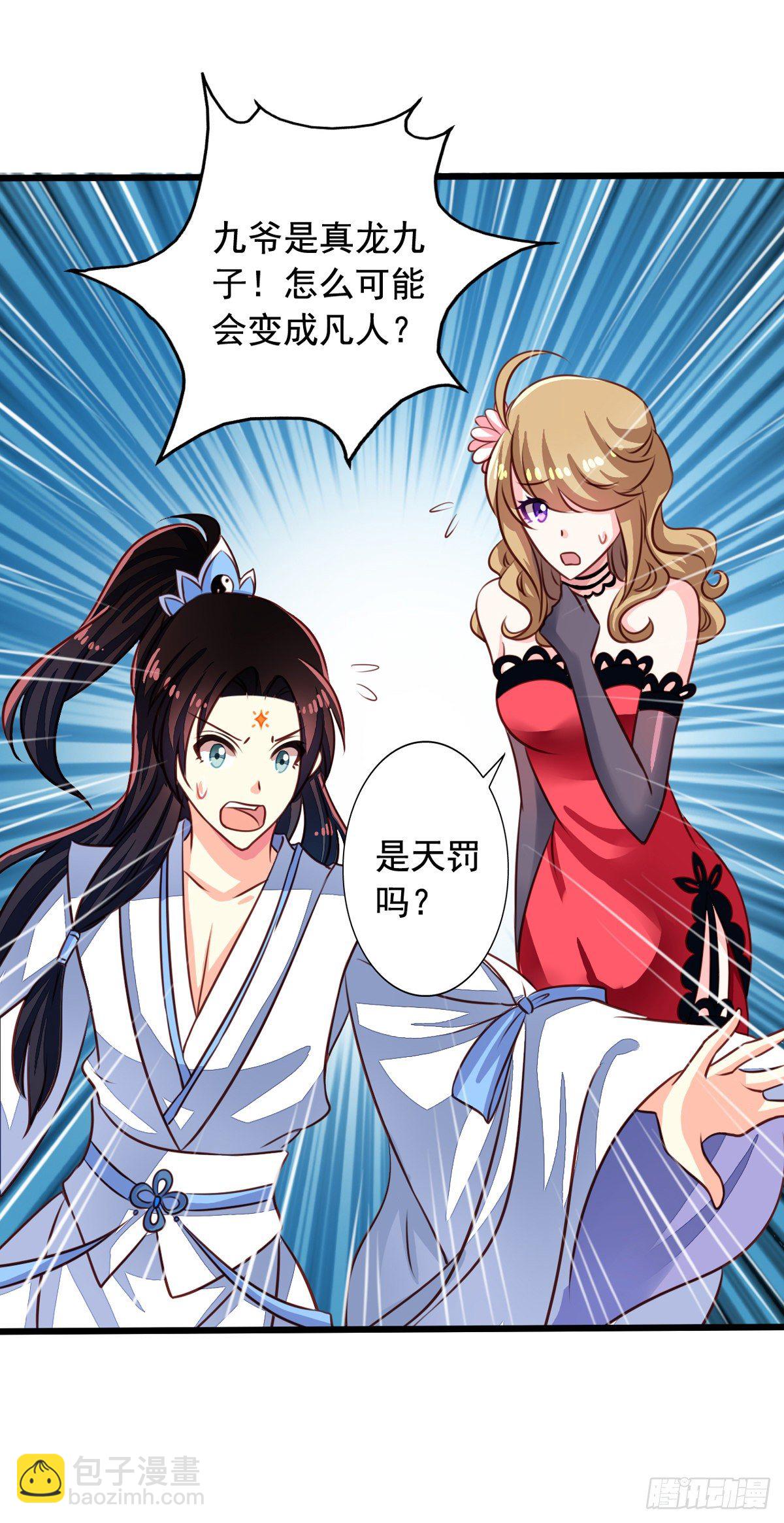 第51回 九爷你去哪？！-第52话