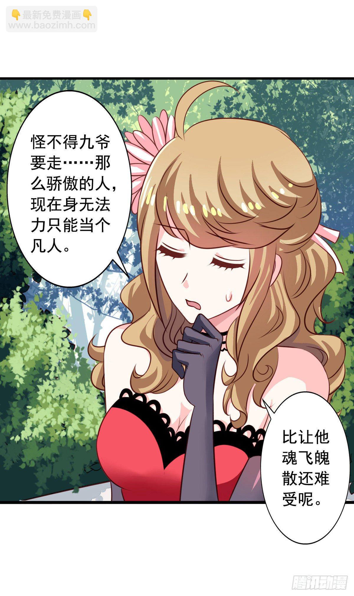 第51回 九爷你去哪？！-第52话