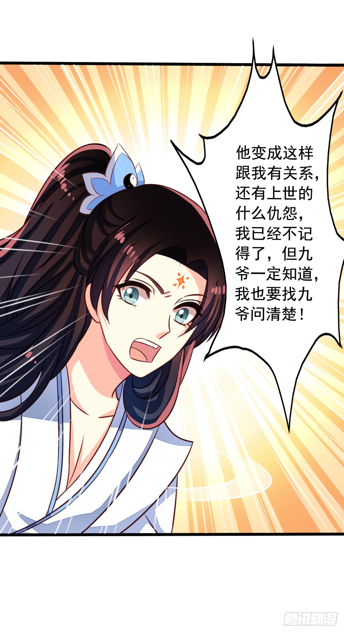 第51回 九爷你去哪？！-第52话