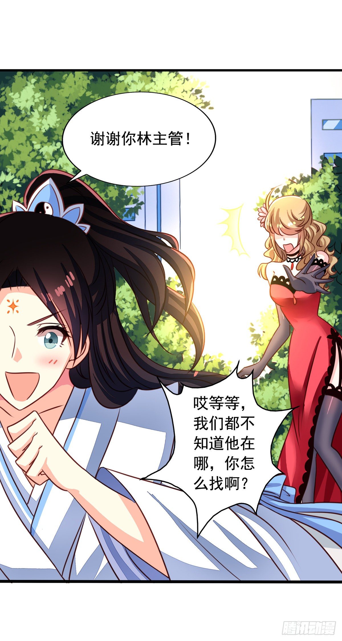 第51回 九爷你去哪？！-第52话