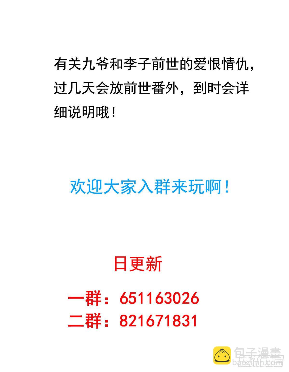 第51回 九爷你去哪？！-第52话