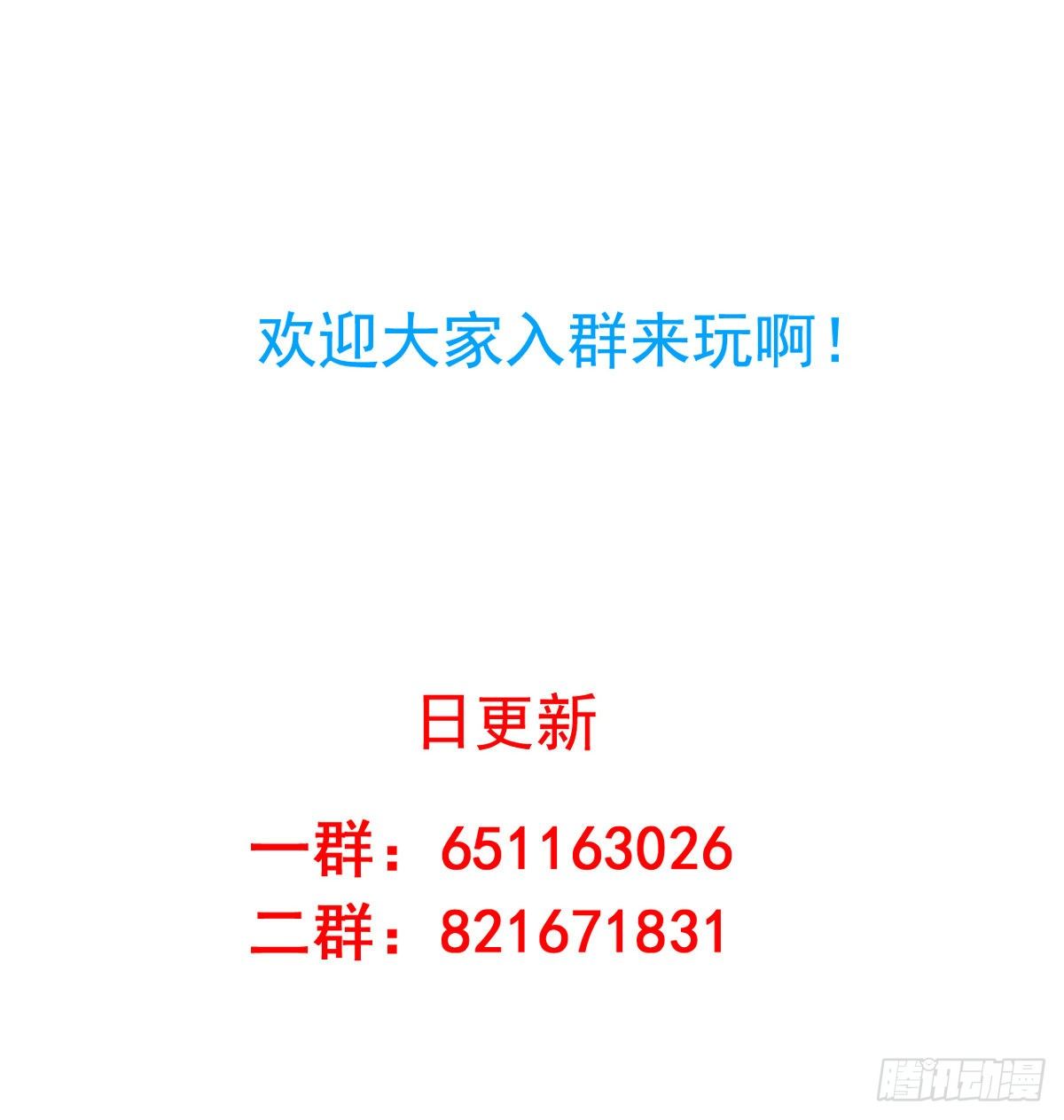 第53回 我乃上神！你敢拦我？-第54话