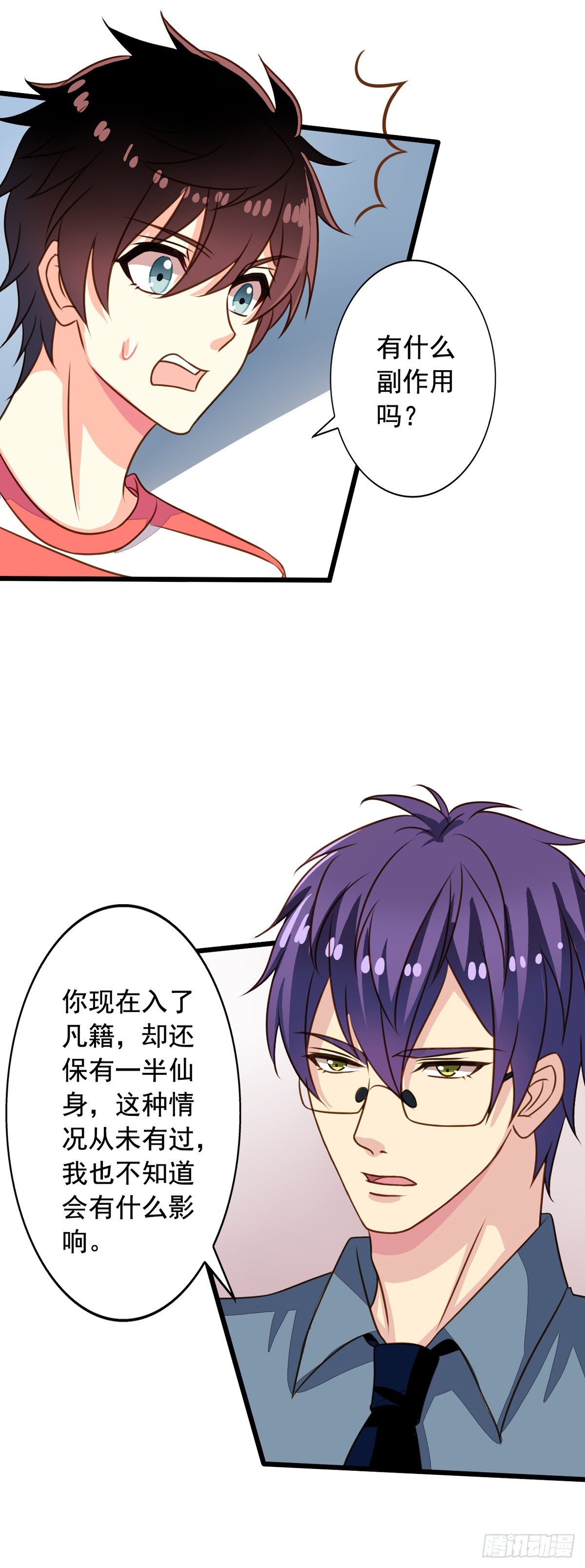 第55回 九爷我来救你了！-第56话