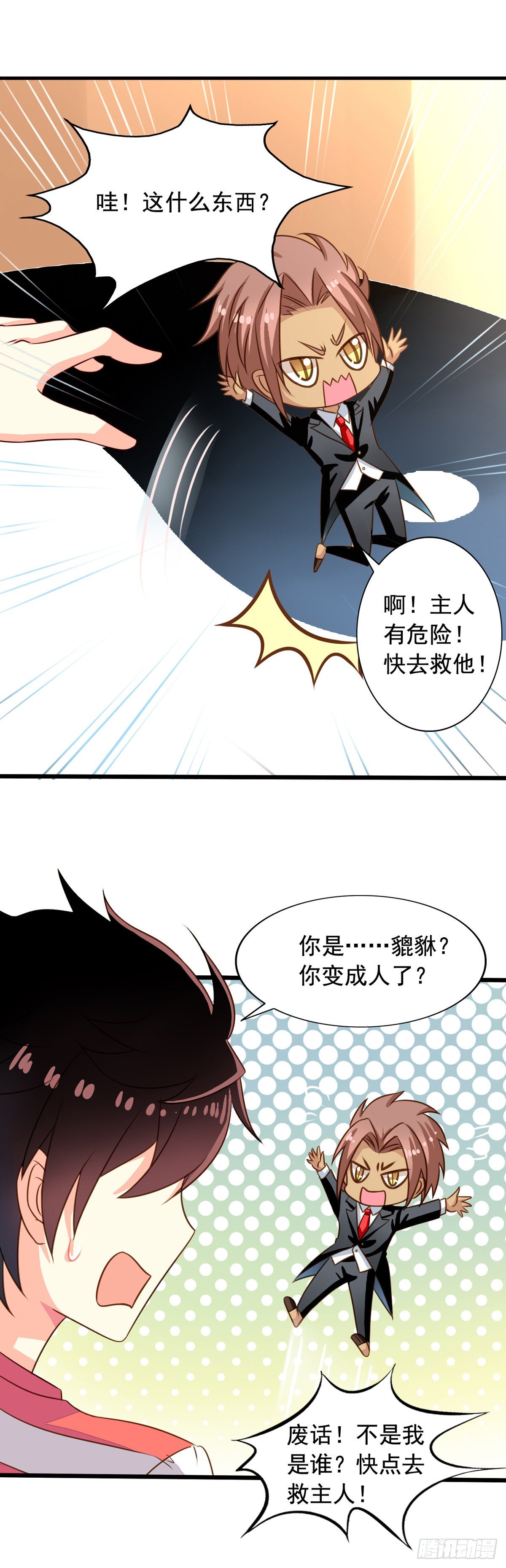 第55回 九爷我来救你了！-第56话