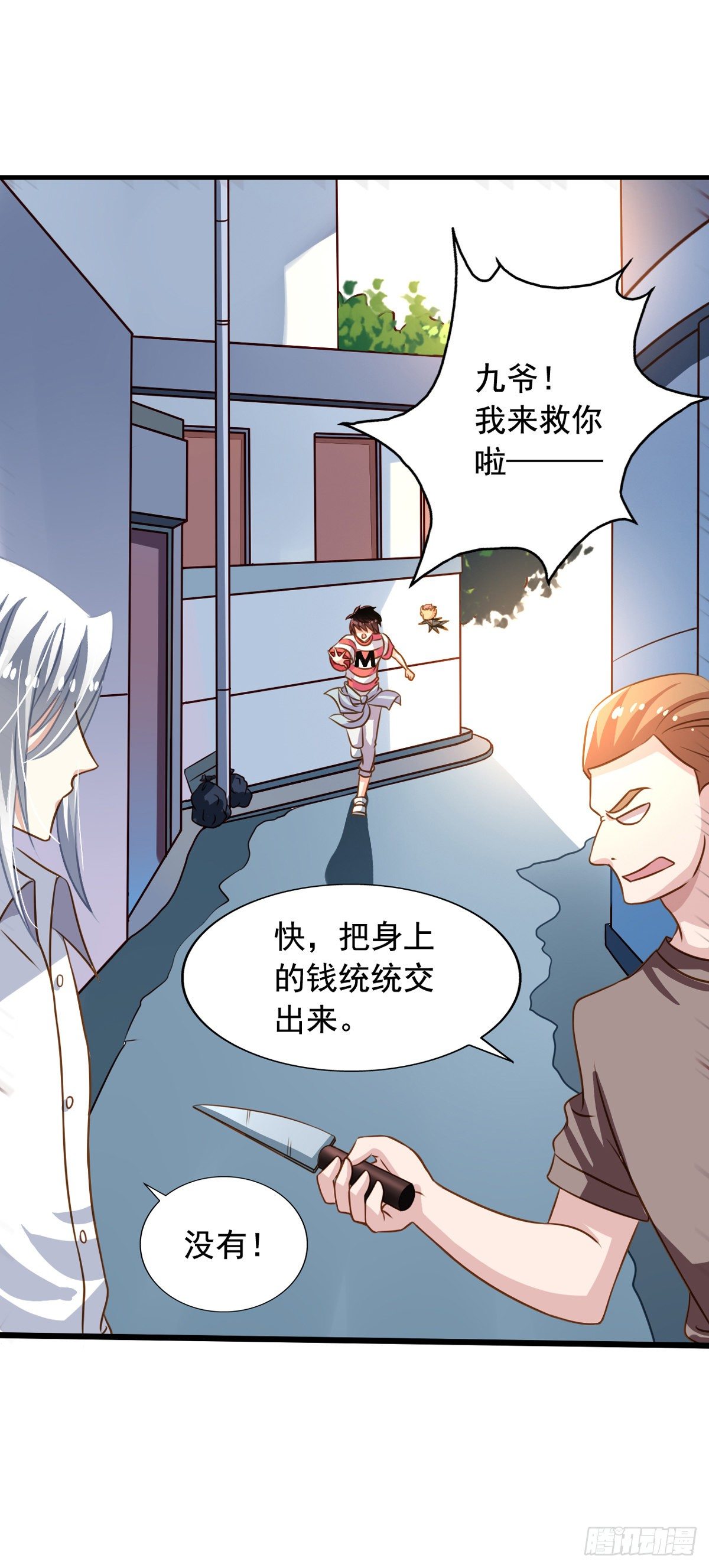 第55回 九爷我来救你了！-第56话