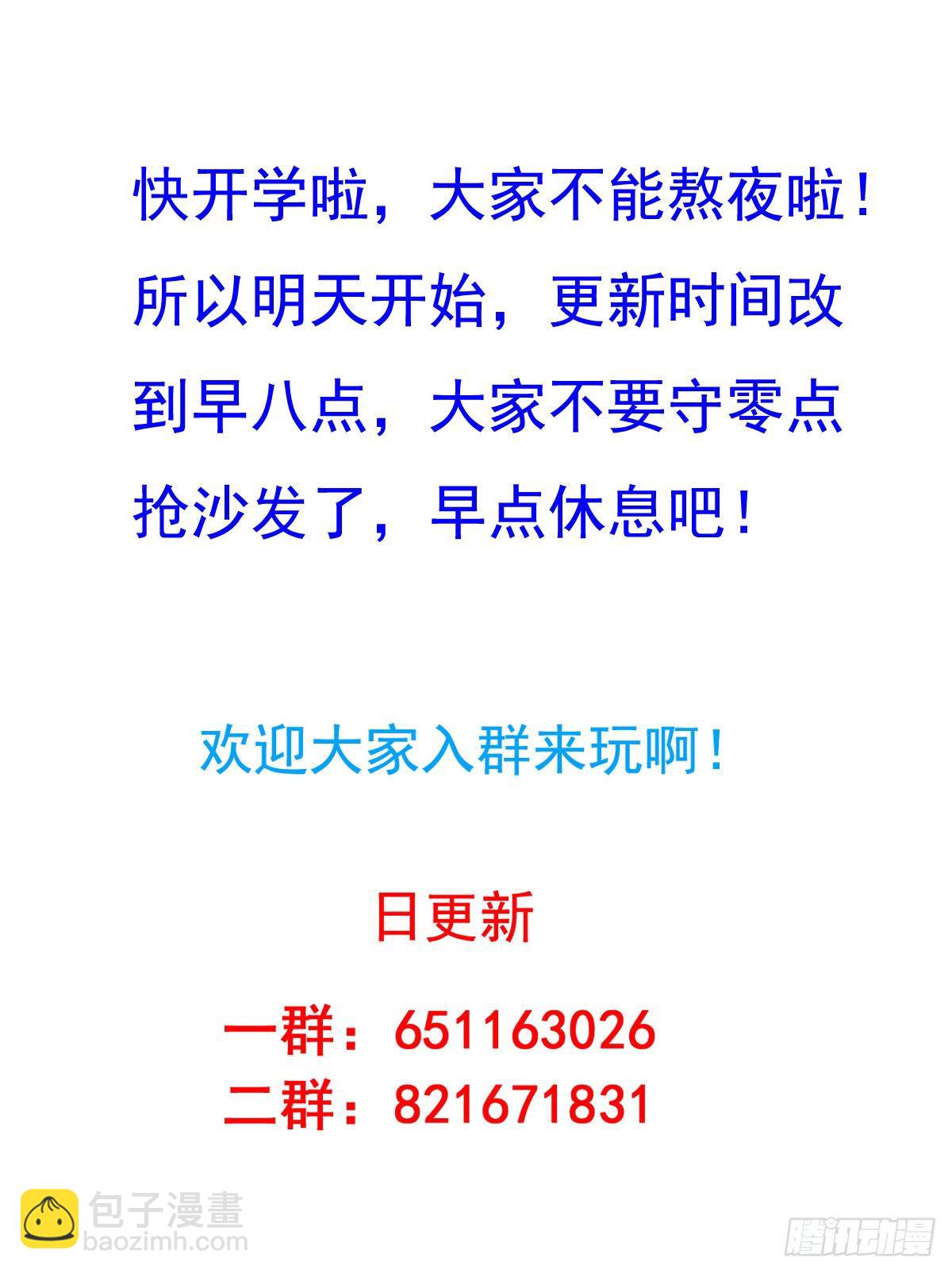 第55回 九爷我来救你了！-第56话