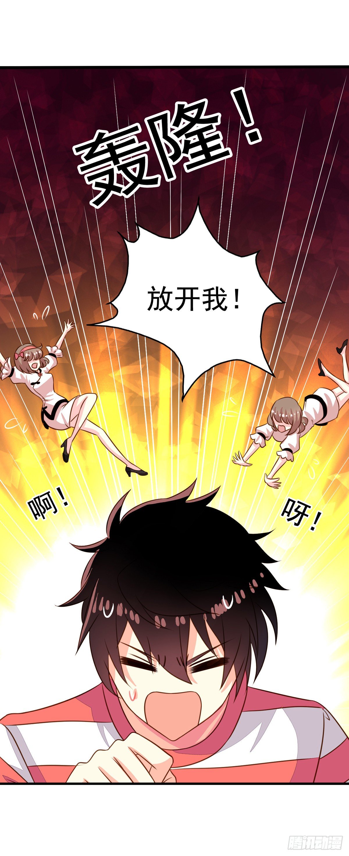 第55回 九爷我来救你了！-第56话