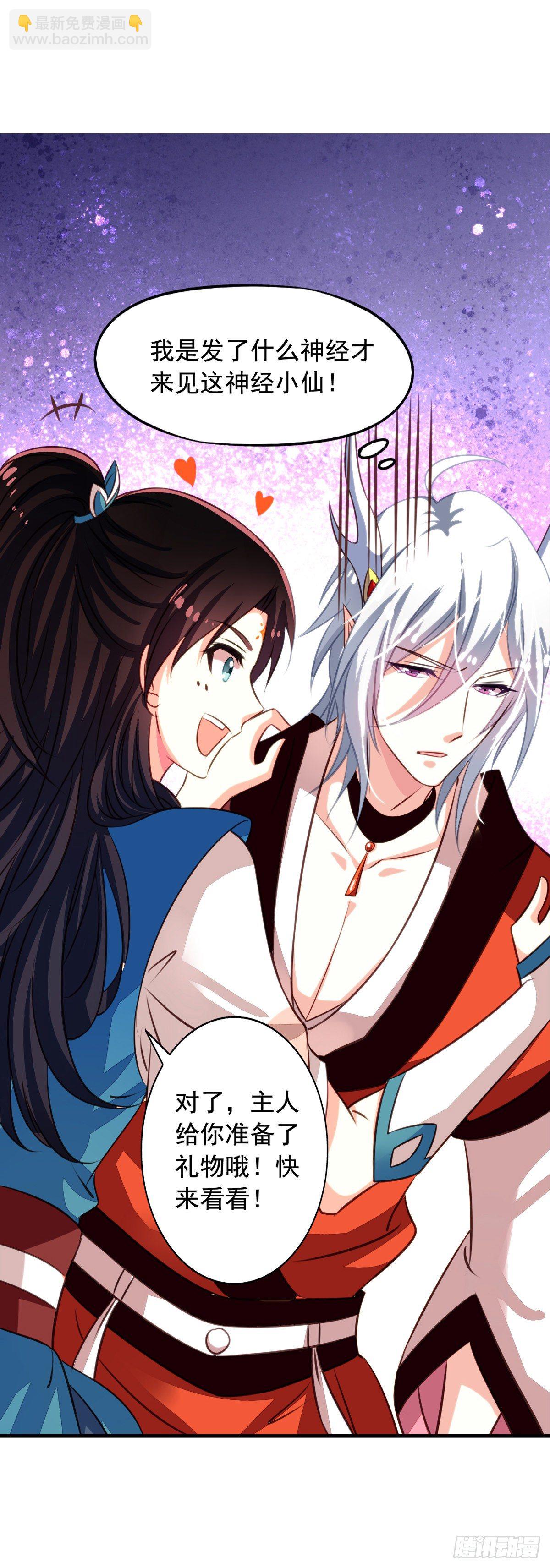 番外1 史前童话-第58话